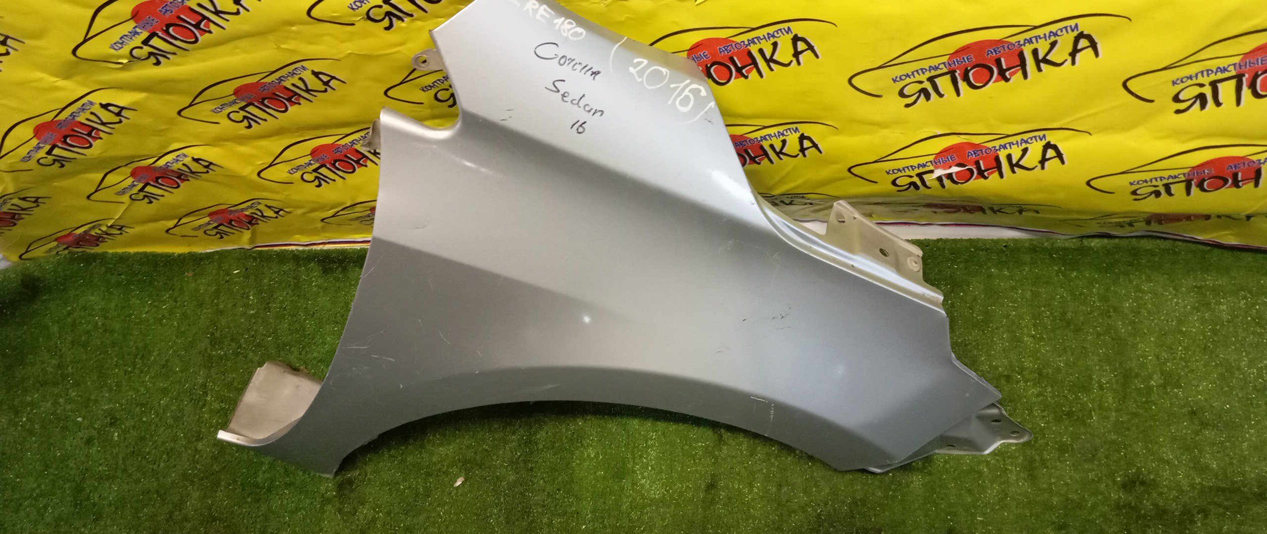 КРЫЛО/TOY/COROLLA/ZRE180/ZRE181/F/R/5380102200