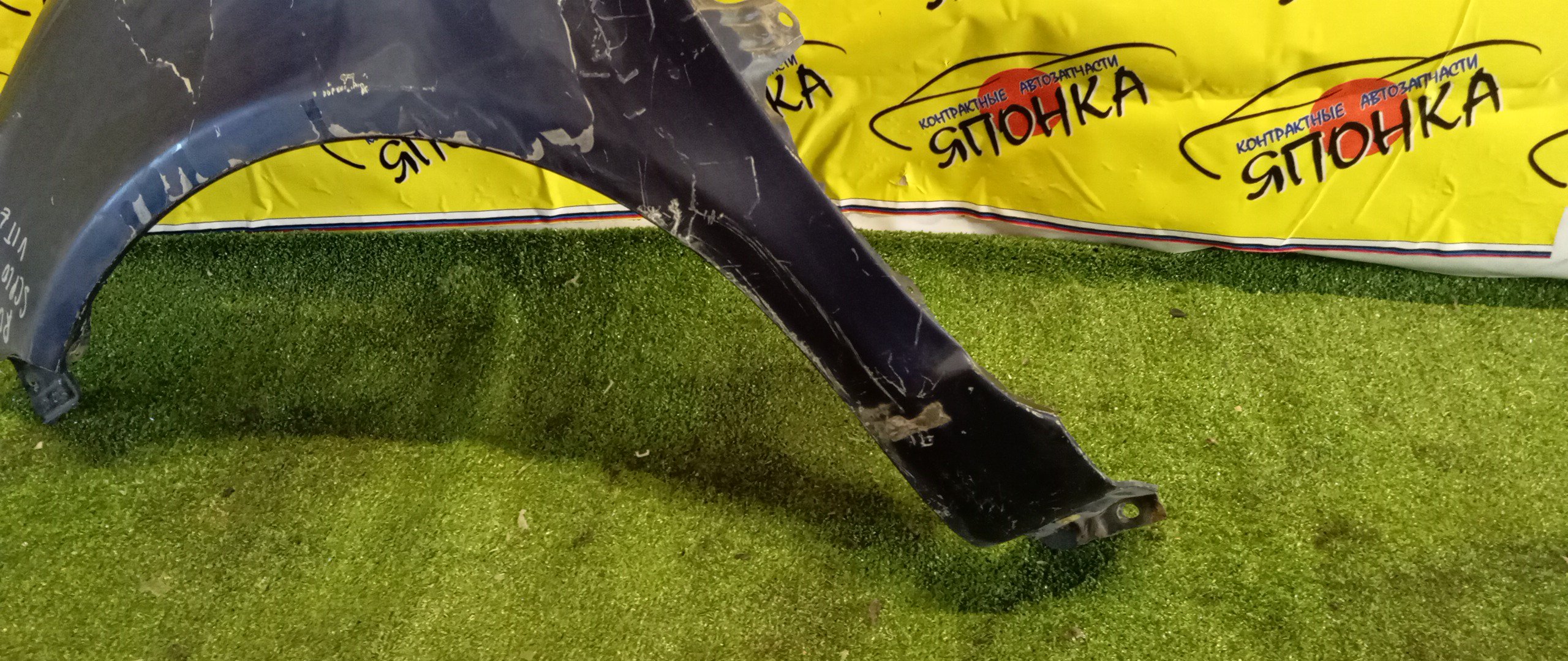 КРЫЛО/TOY/VITZ/NCP10/NCP13/NCP15/SCP10/SCP13/F/L/5381252010/538120D010