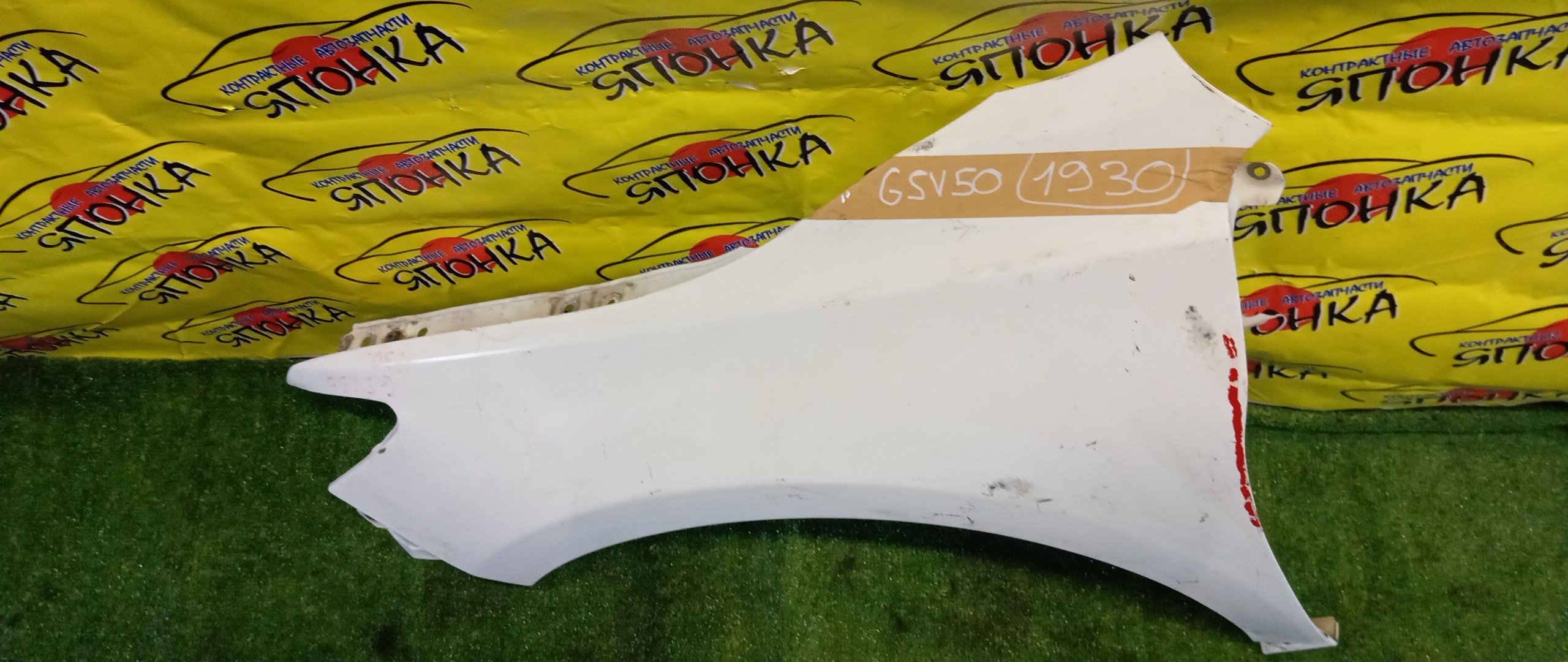 КРЫЛО/TOY/CAMRY/ACV51/ASV50/AVV50/F/L/5381233210