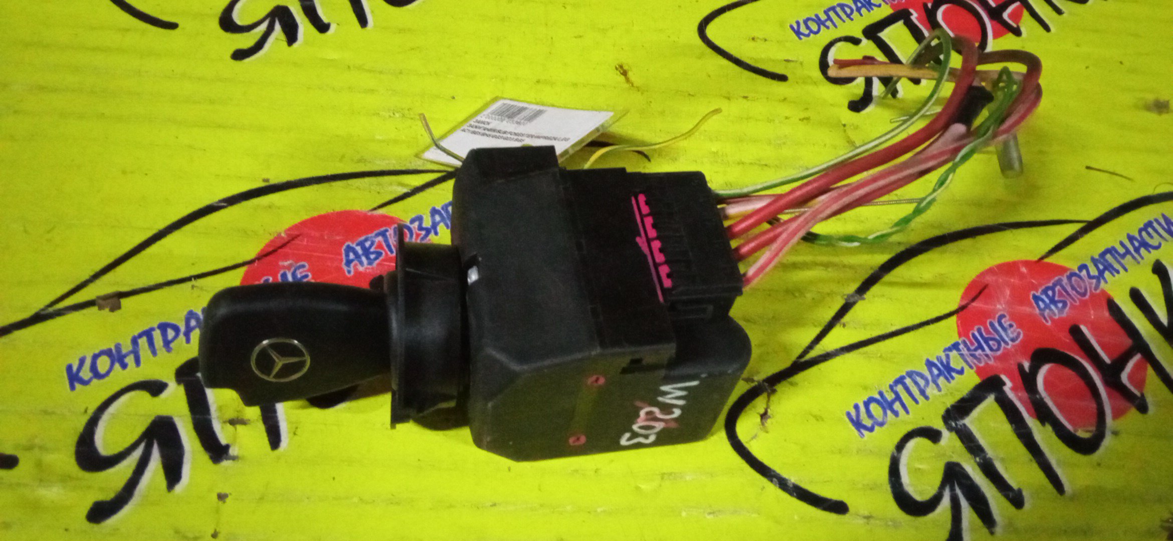 ЗАМОК ЗАЖИГАНИЯ/MERC/C CLASS/W203