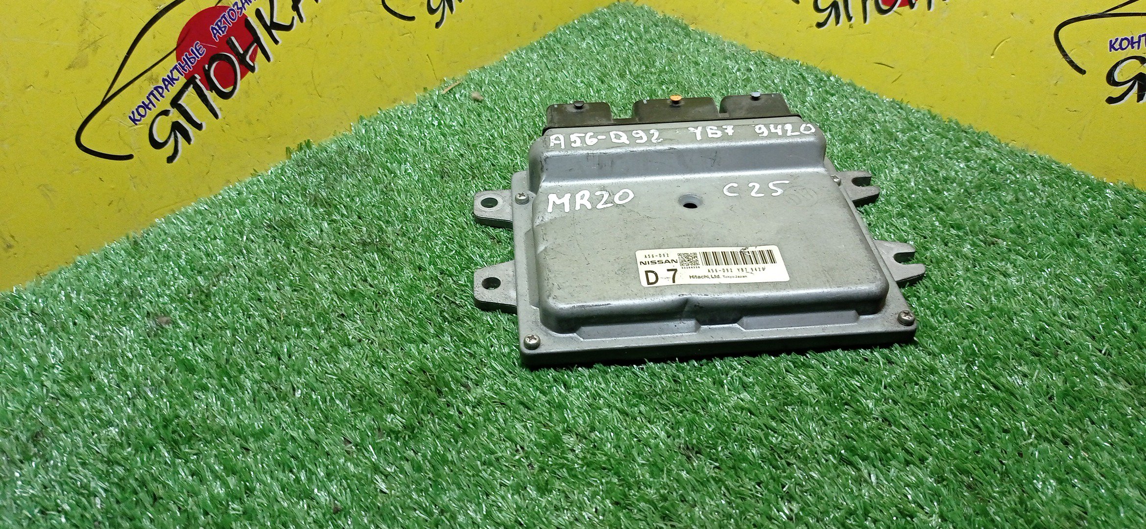 БЛОК EFI/NIS/SERENA/C25/MR20DE/A56D92YB7