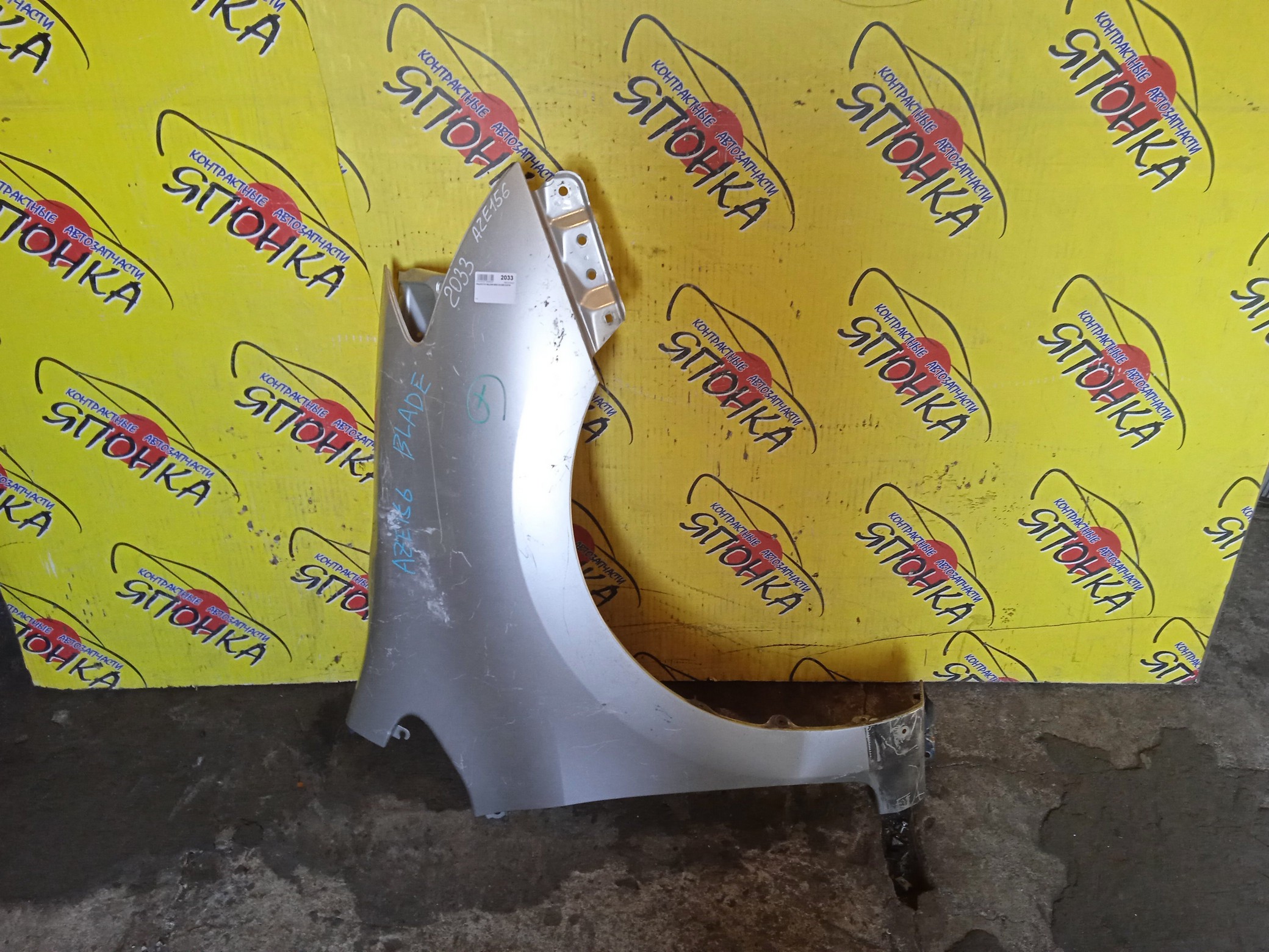 КРЫЛО/TOY/BLADE/GRE156/AZE154/F/R/5380112A20