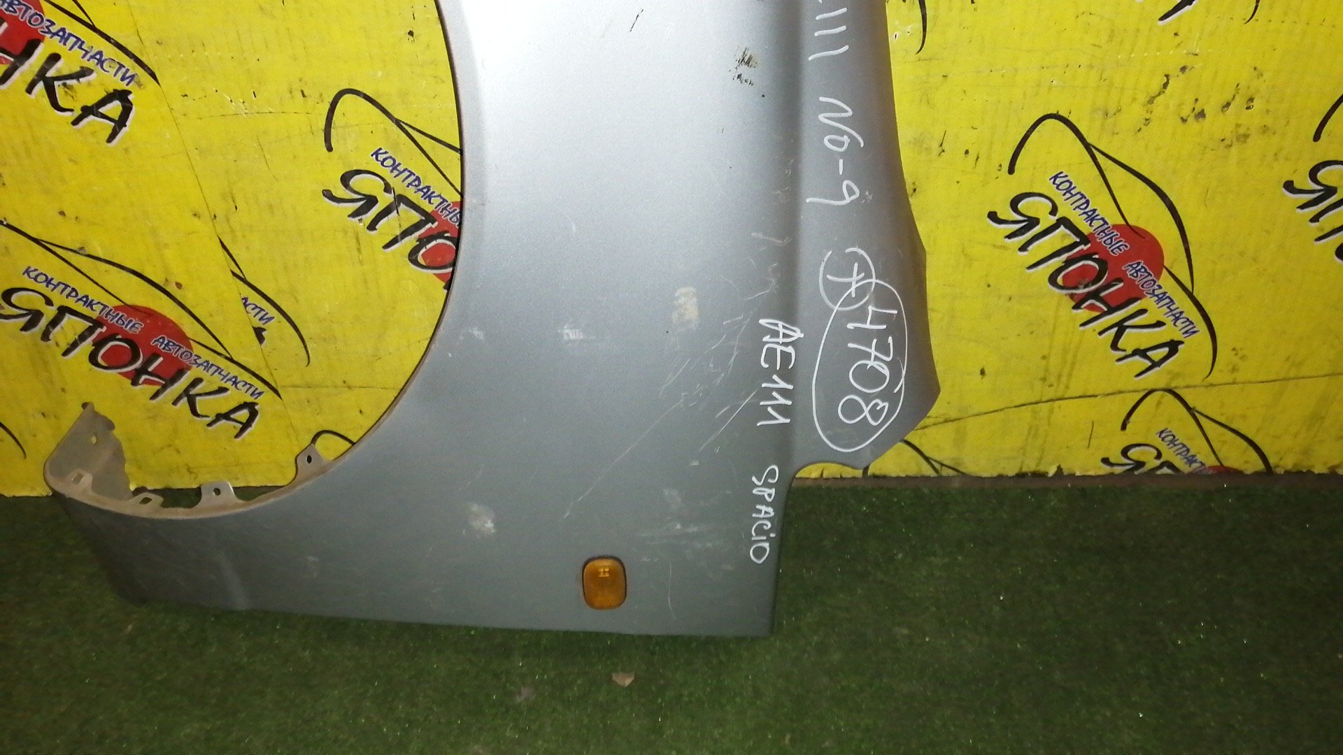 КРЫЛО/TOY/SPACIO/AE111N/AE115N/F/L