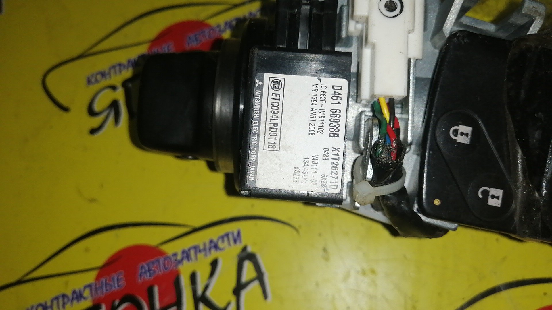 ЗАМОК ЗАЖИГАНИЯ/MAZ/CX-7/ER3P