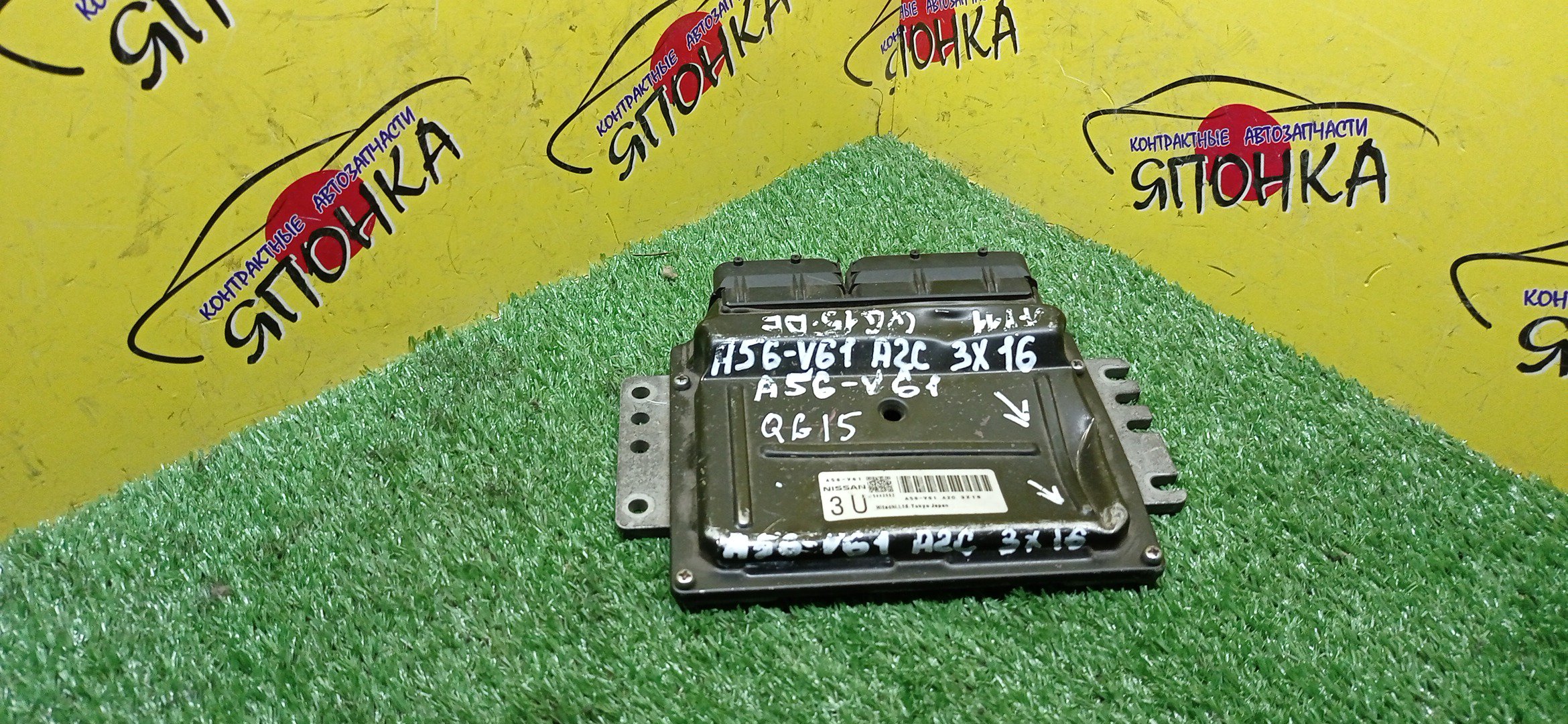 БЛОК EFI/NIS/QG15/A56V61A2C3X16