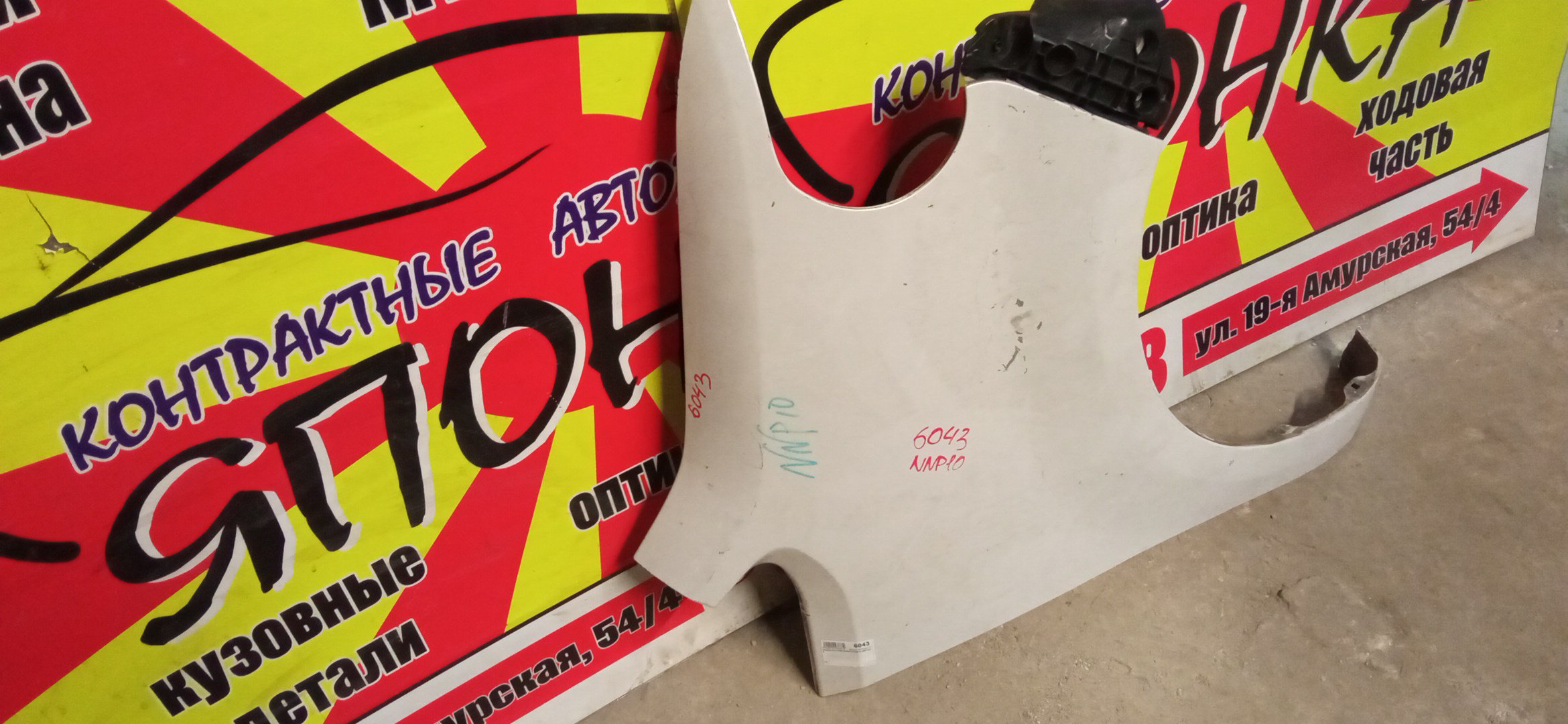 КРЫЛО/TOY/PORTE/NNP10/NNP11/NNP15/F/R