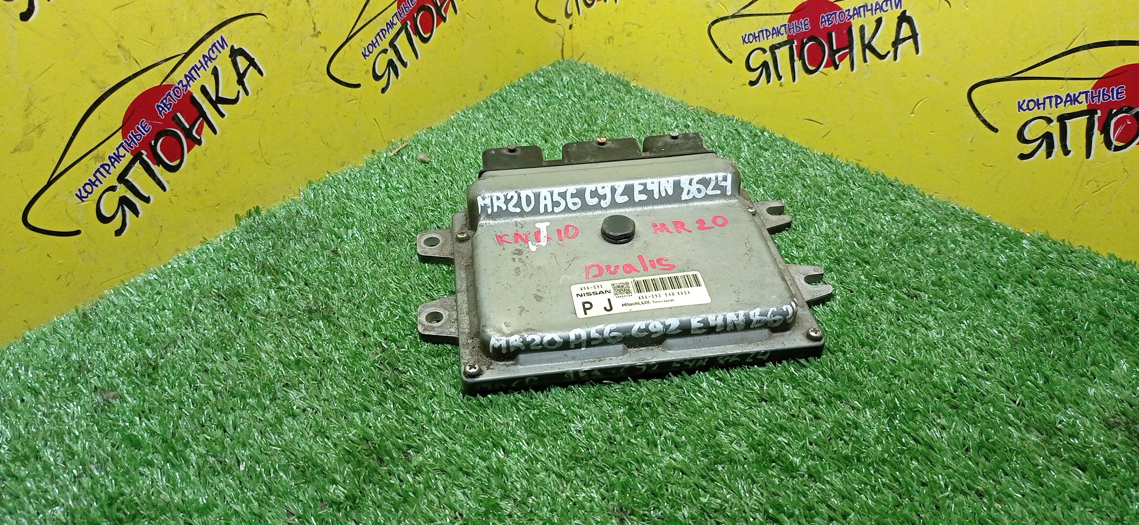 БЛОК EFI/NIS/DUALIS/QASHQAI/J10/KJ10/KNJ10/NJ10/MR20/A56C92E4N