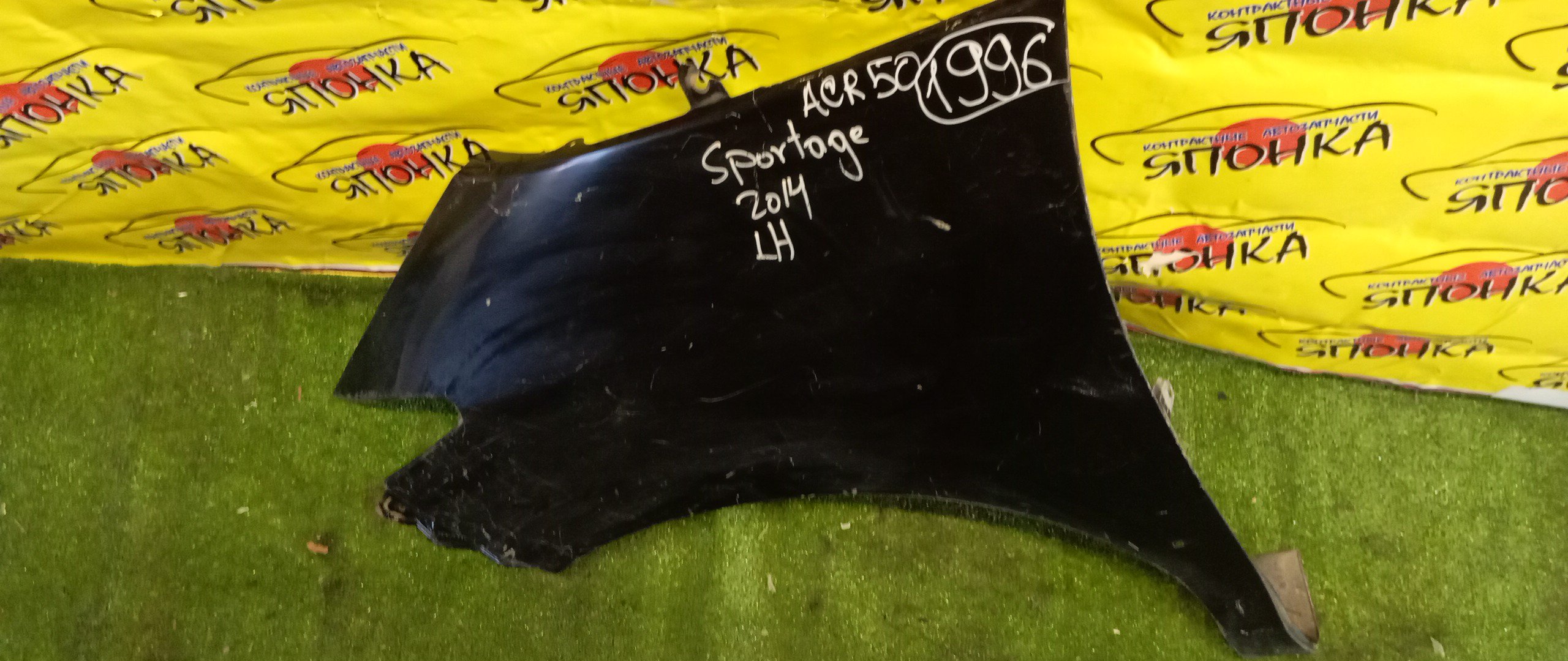 КРЫЛО/TOY/ESTIMA/ESTIMA HYBRID/ACR50W/ACR55W/AHR20W/GSR50W/GSR55W/F/L/5381228080/5381228091