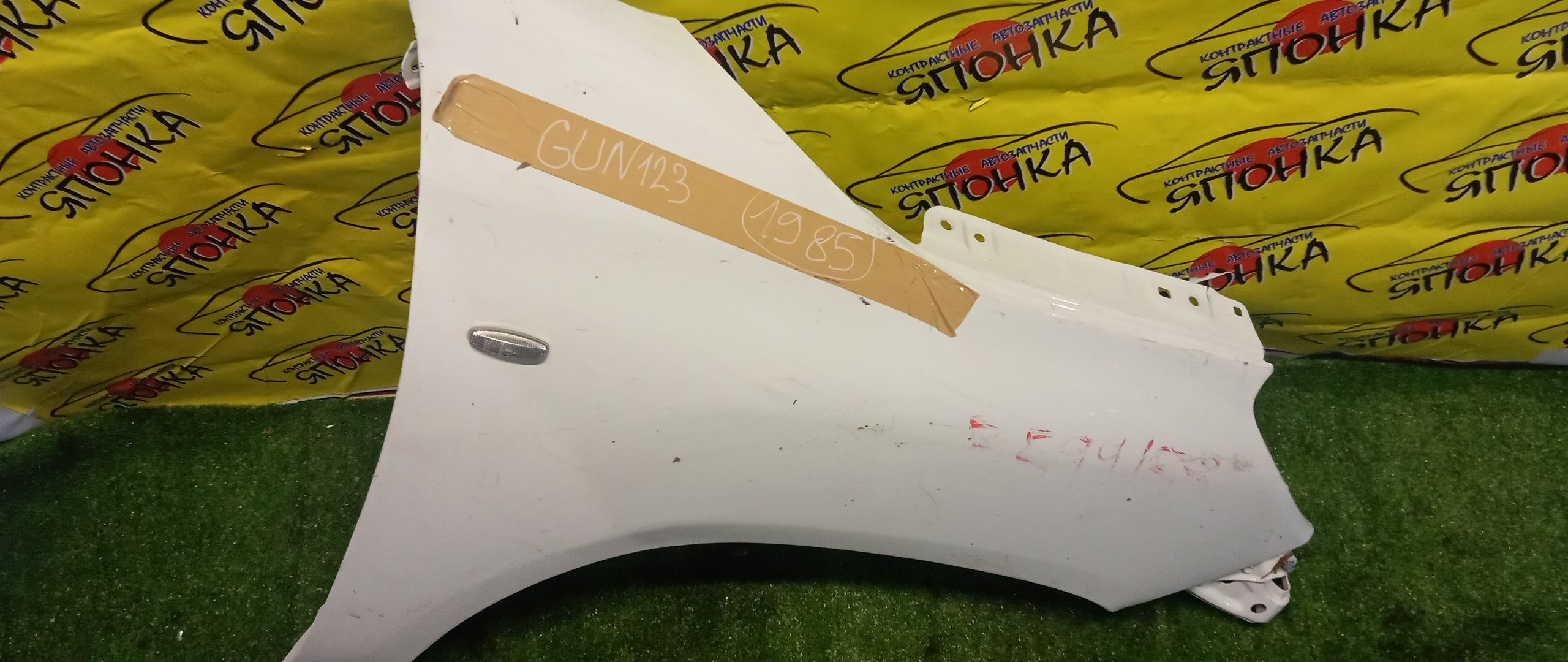 КРЫЛО/TOY/HILUX/GUN123/GUN125/GUN126/F/R/53811KK010