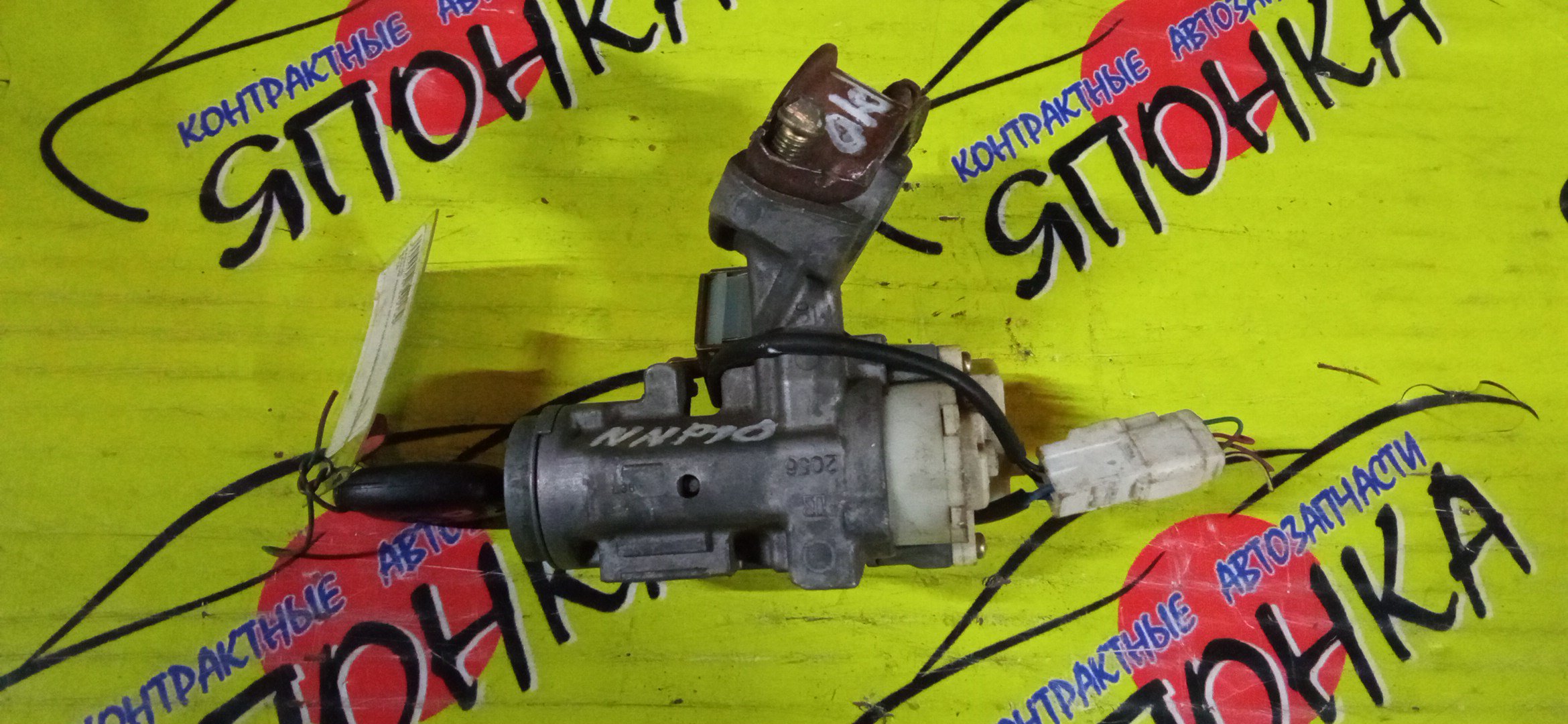 ЗАМОК ЗАЖИГАНИЯ/TOY/PORTE/NNP10/NNP11/NNP15