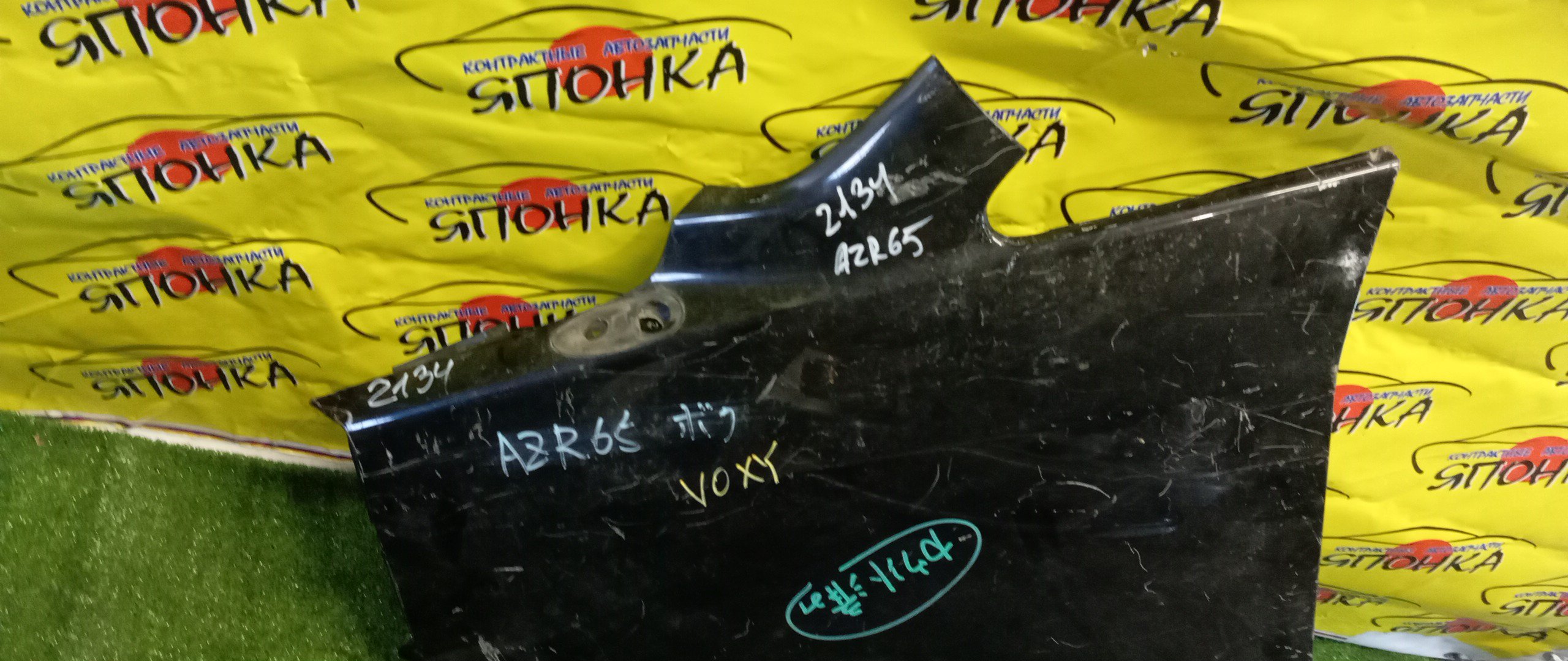 КРЫЛО/TOY/VOXY/AZR60G/AZR65G/F/L/5381228120/5380228130/5381228140