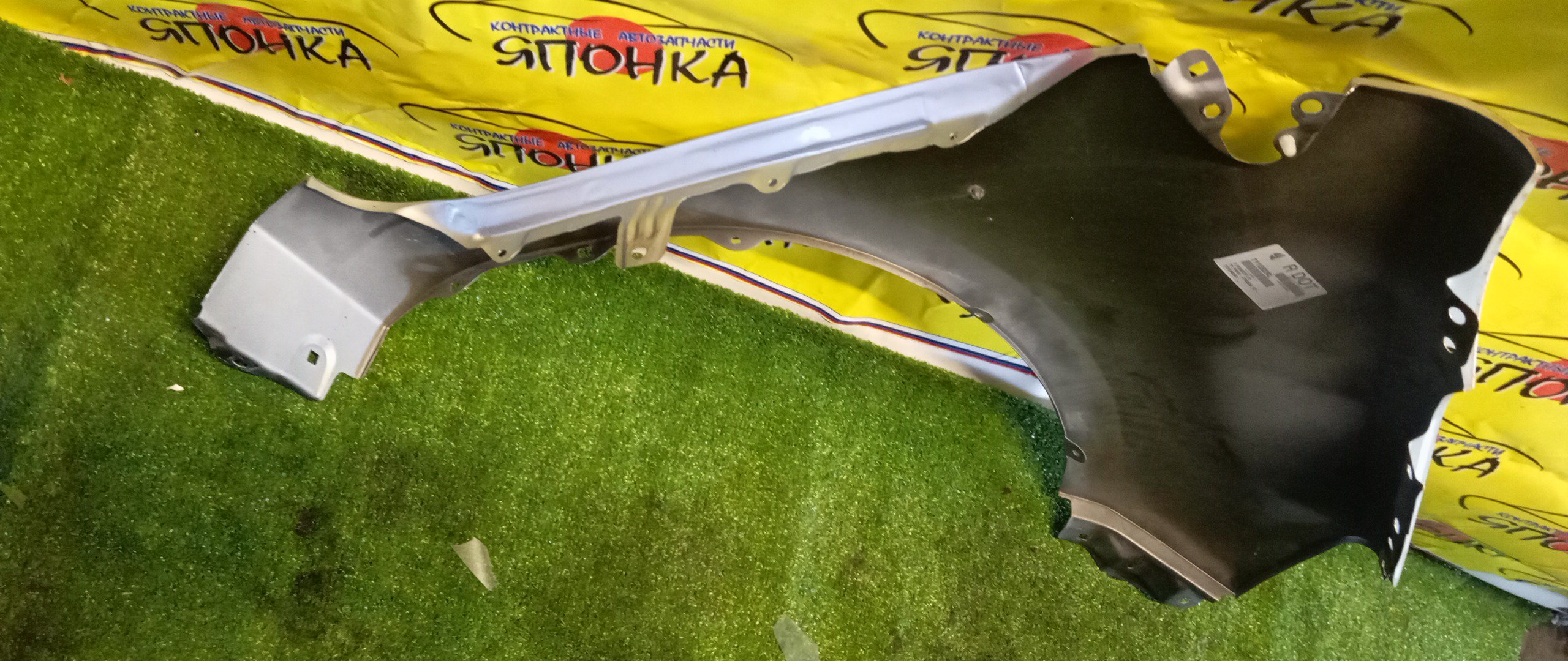 КРЫЛО/TOY/AQUA/NHP10/F/L/5381252410