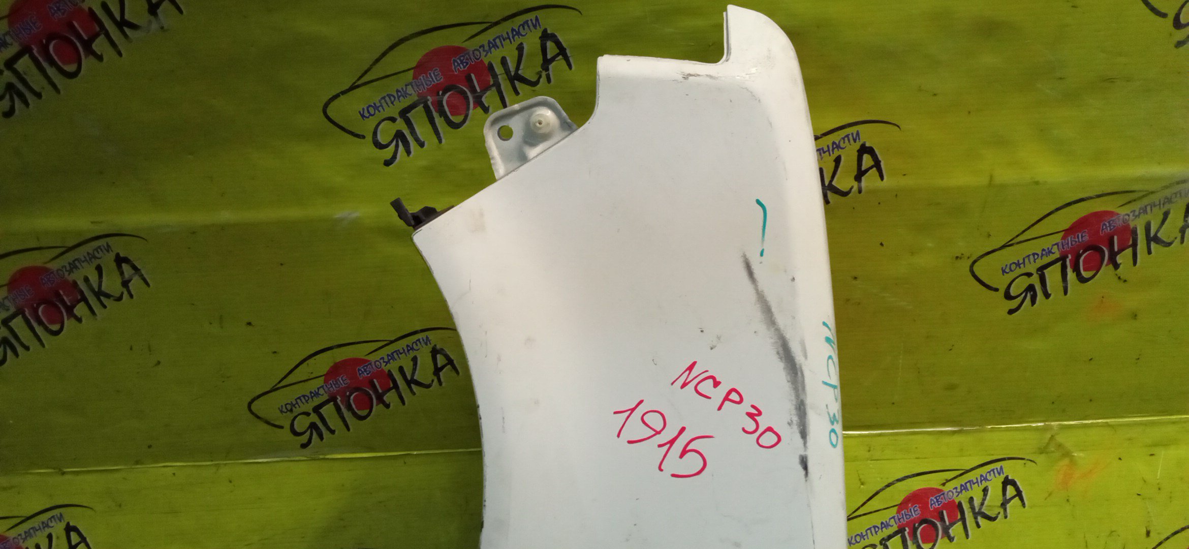 КРЫЛО/TOY/BB/NCP30/NCP31/NCP34/NCP35/F/L/5381252080/5380252050