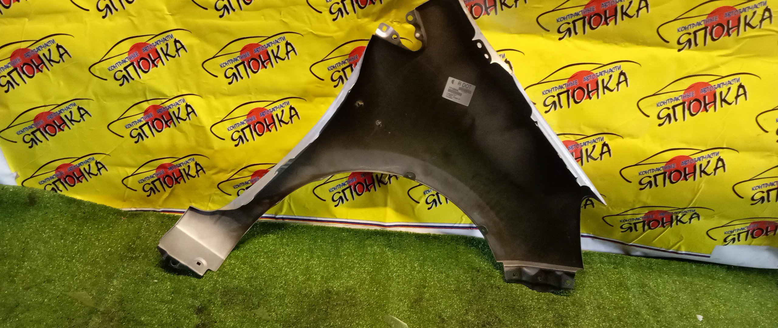 КРЫЛО/TOY/AQUA/NHP10/F/L/5381252410