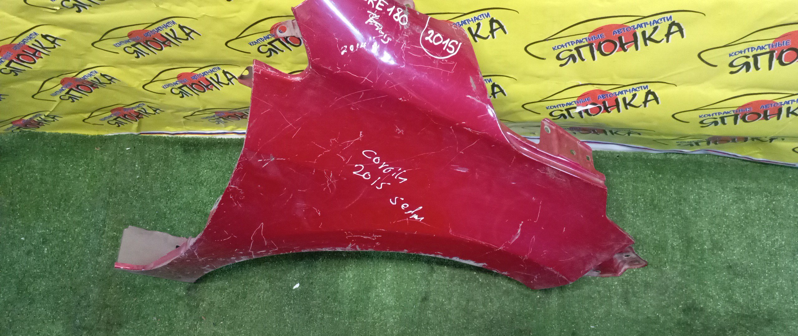 КРЫЛО/TOY/COROLLA/ZRE180/ZRE181/F/R/5380102200