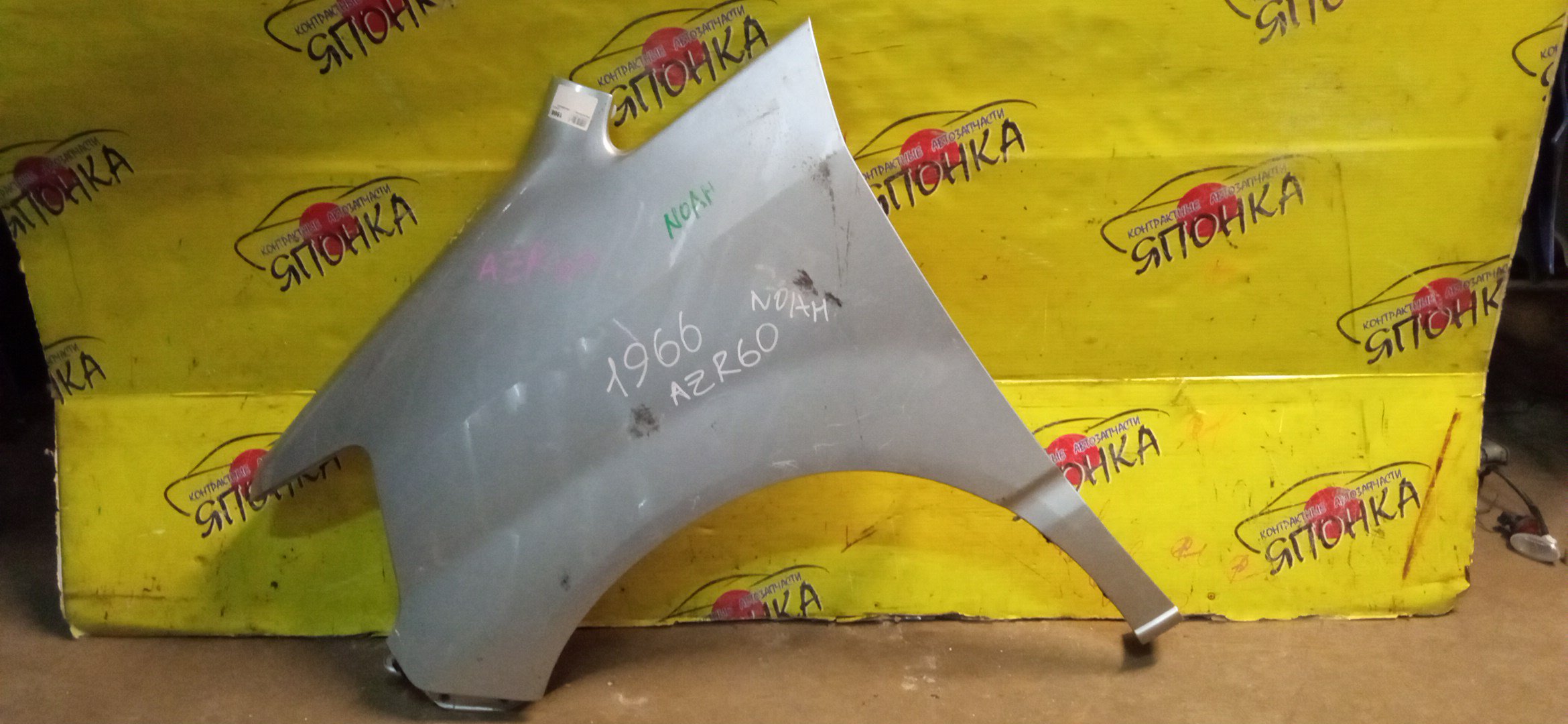 КРЫЛО/TOY/NOAH/AZR60G/AZR65G/F/L/5381228120/5381228130