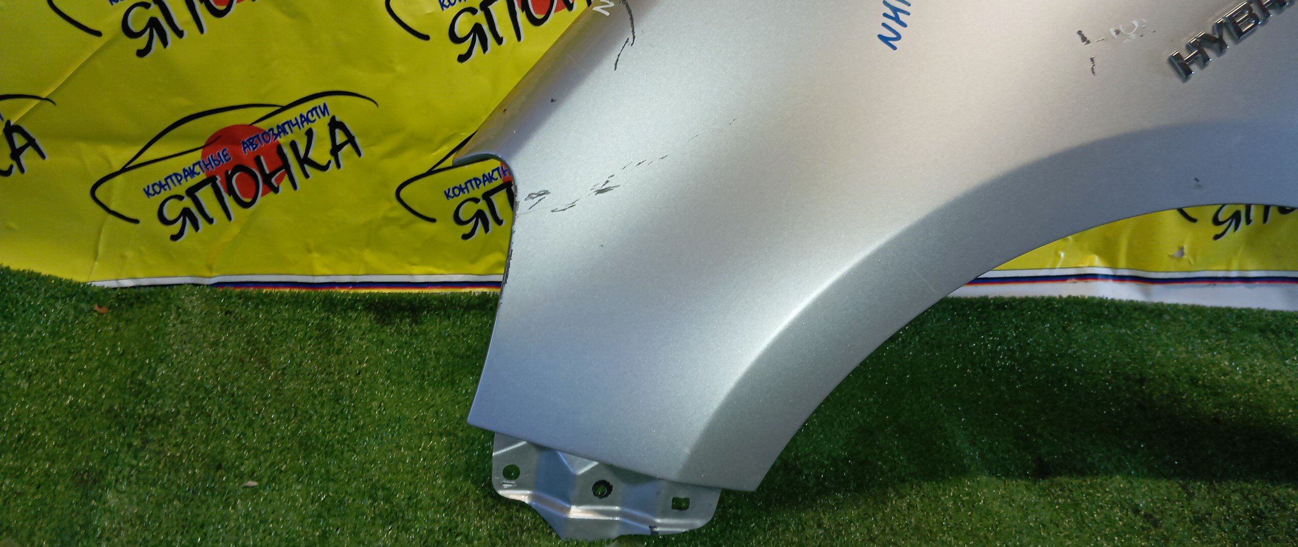 КРЫЛО/TOY/AQUA/NHP10/F/L/5381252410