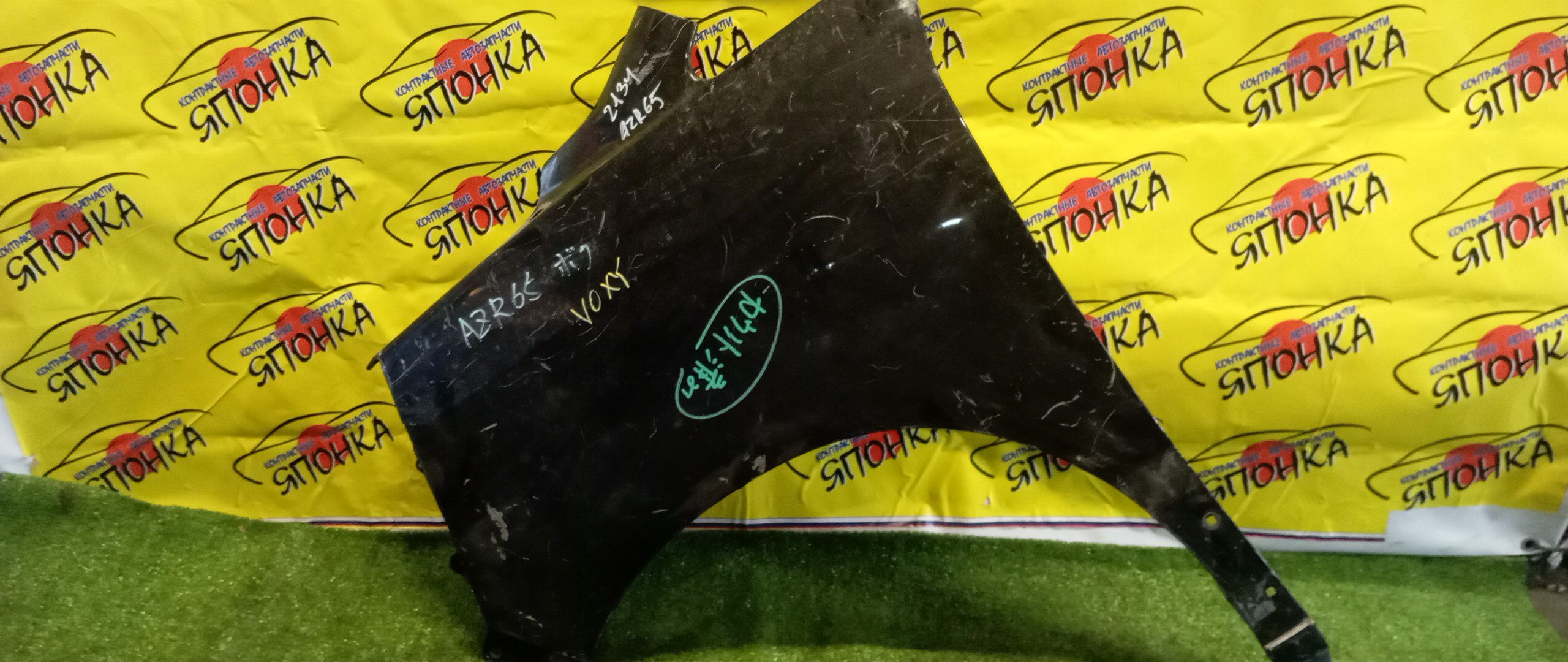 КРЫЛО/TOY/VOXY/AZR60G/AZR65G/F/L/5381228120/5380228130/5381228140