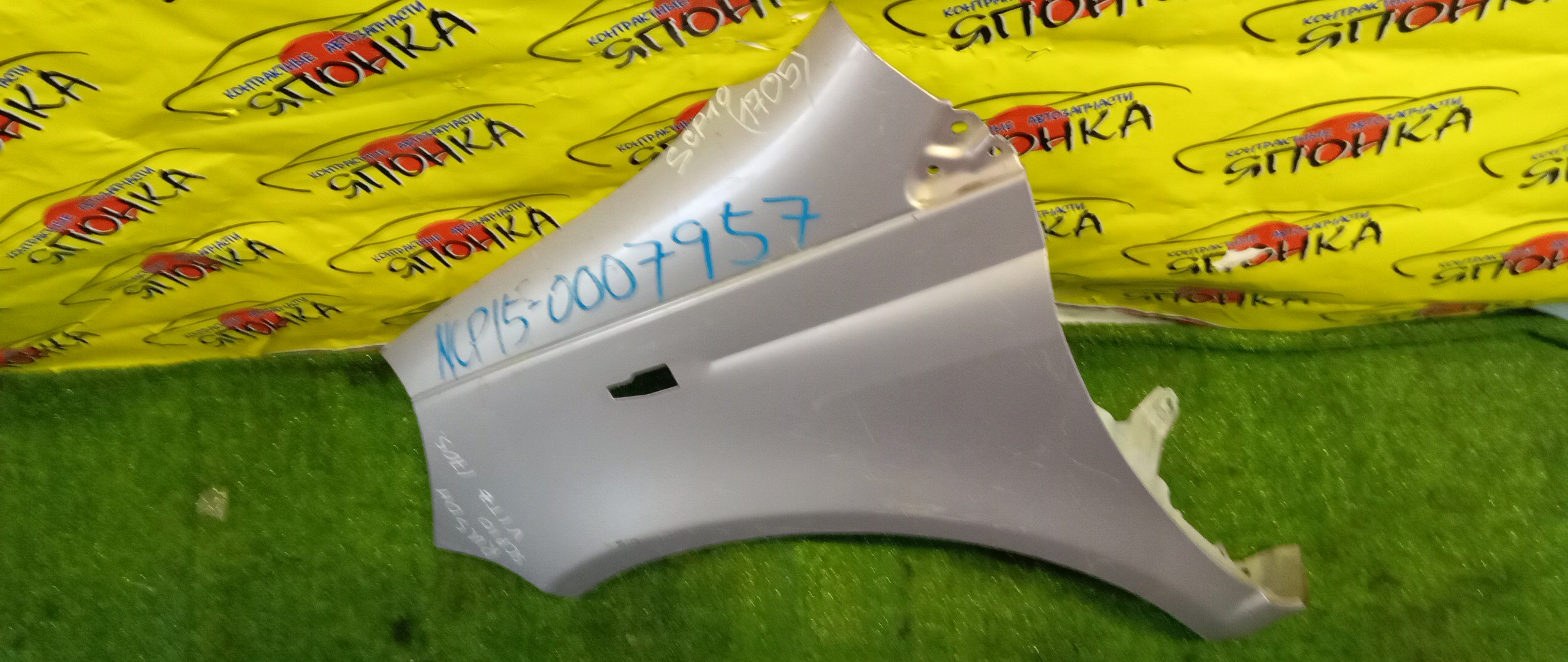 КРЫЛО/TOY/VITZ/NCP10/NCP13/NCP15/SCP10/SCP13/F/L/5381252010/538120D010