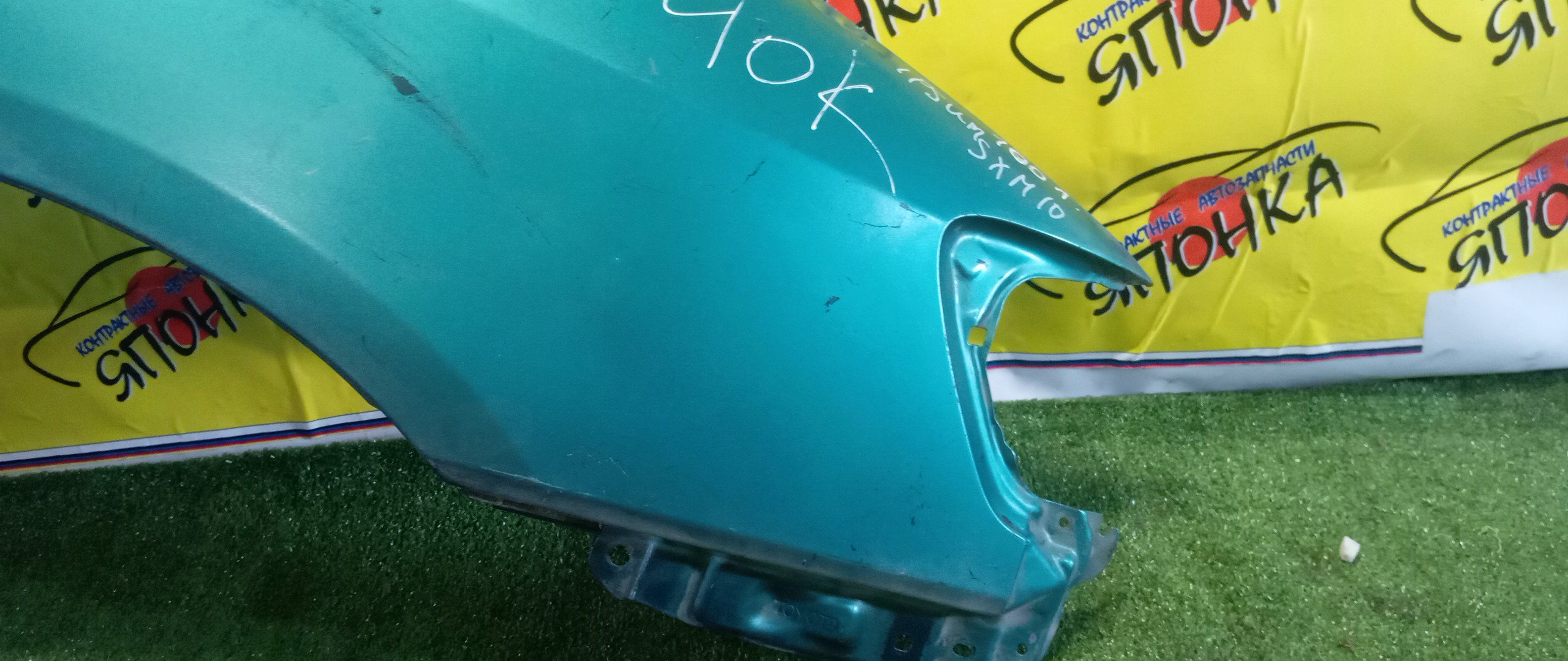 КРЫЛО/TOY/IPSUM/PICNIC/CXM10G/SXM10G/SXM15G/F/R/5380144010