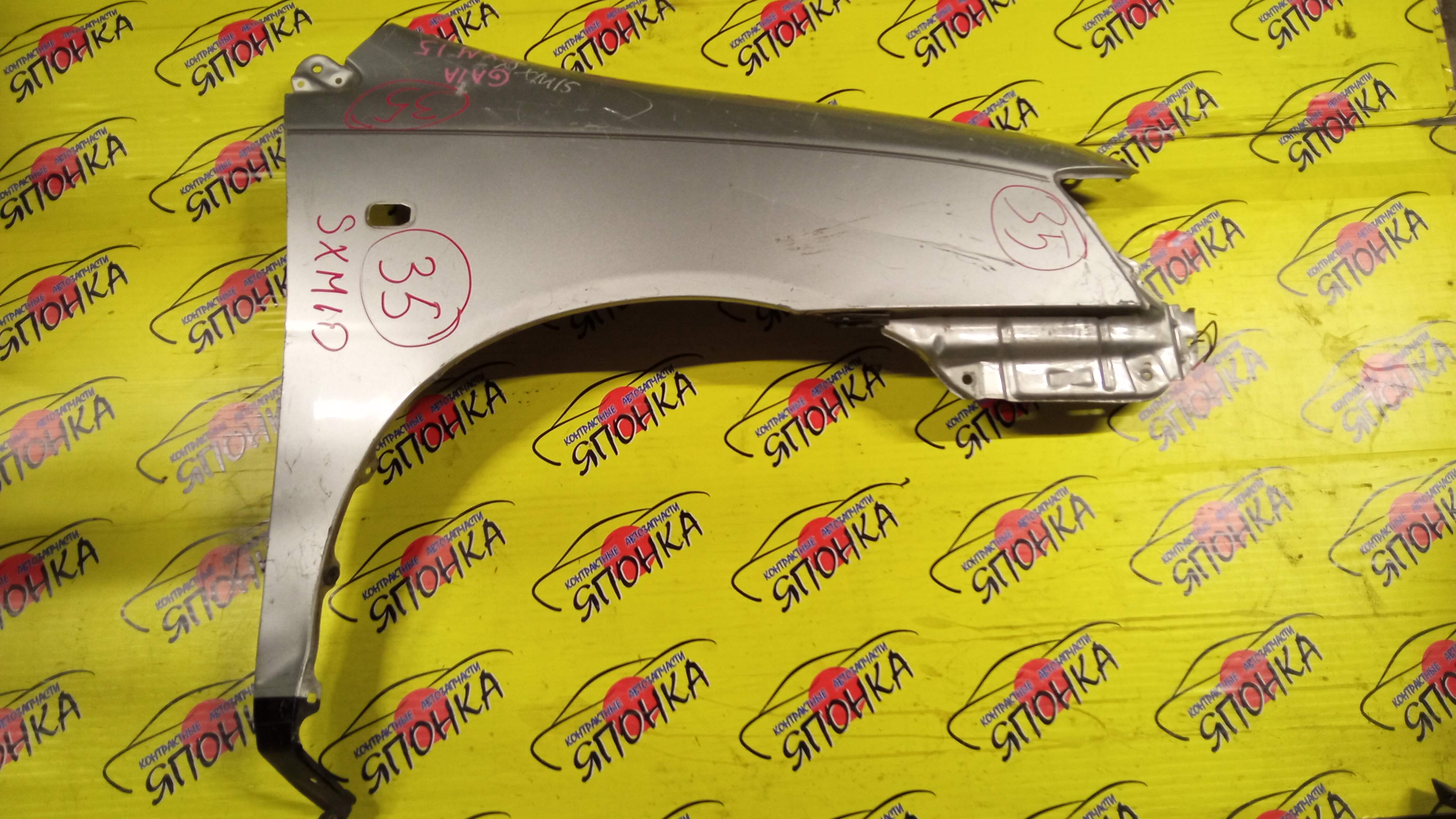 КРЫЛО/TOY/GAIA/ACM10G/ACM15G/CXM10G/SXM10G/SXM15G/F/R/5381144030