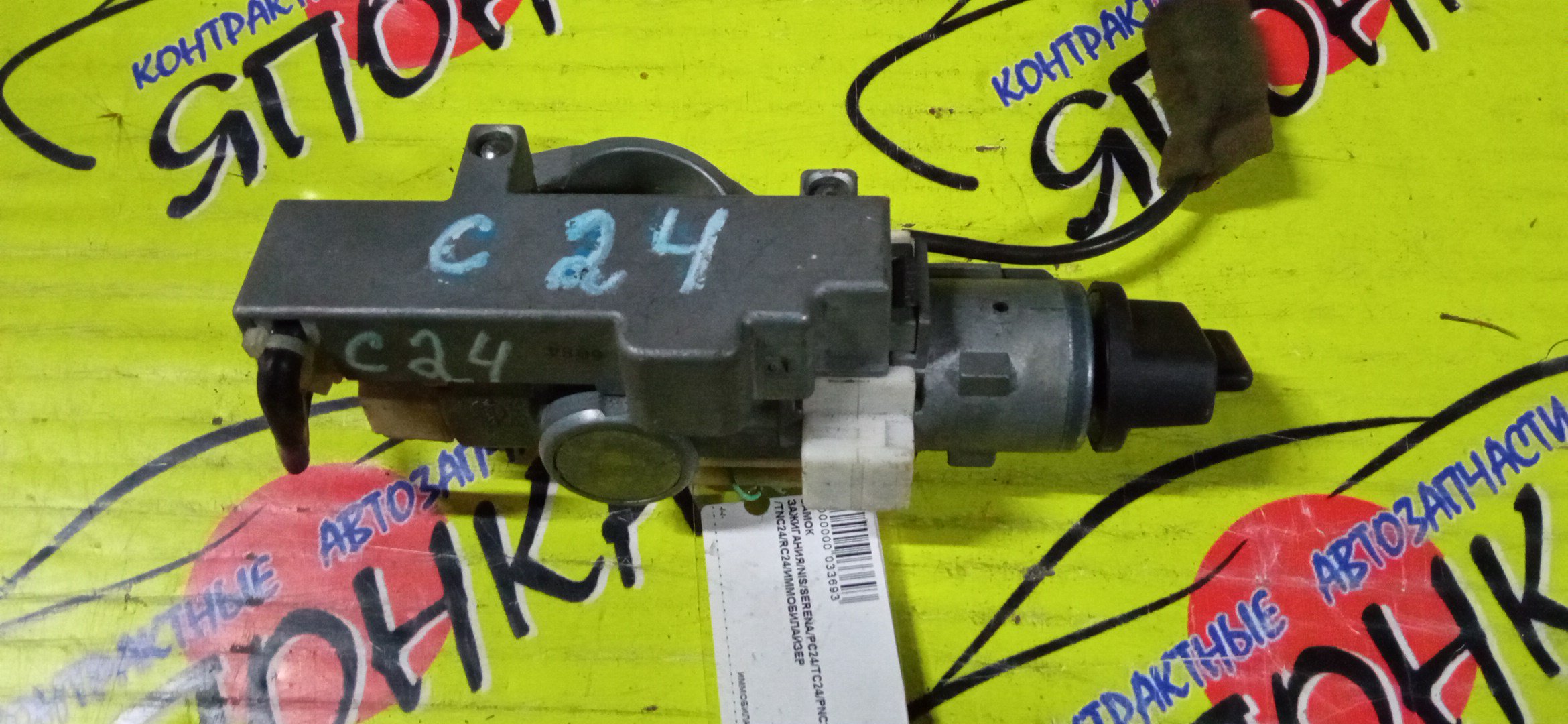 ЗАМОК ЗАЖИГАНИЯ/NIS/SERENA/PC24/TC24/PNC24/TNC24/RC24/ИММОБИЛАЙЗЕР