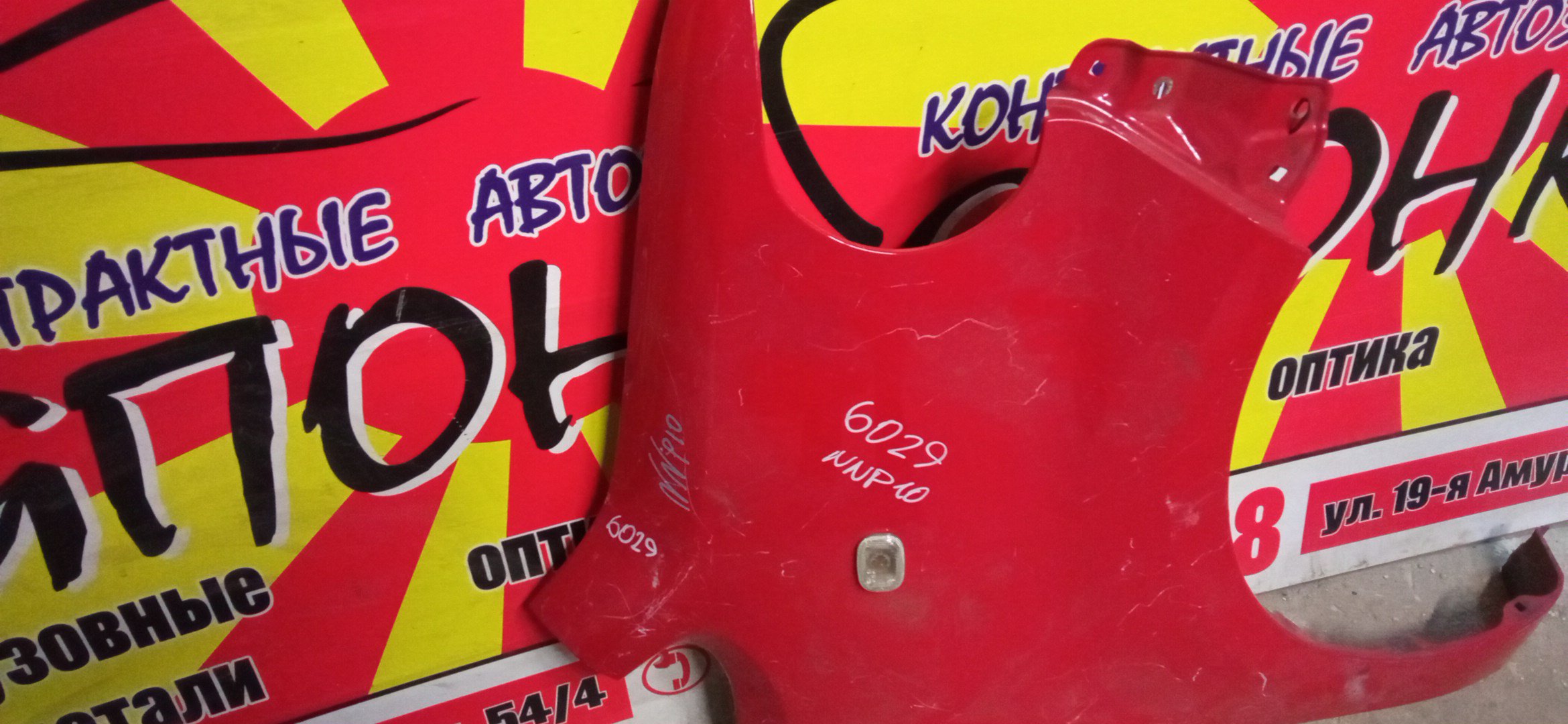 КРЫЛО/TOY/PORTE/NNP10/NNP11/NNP15/F/R