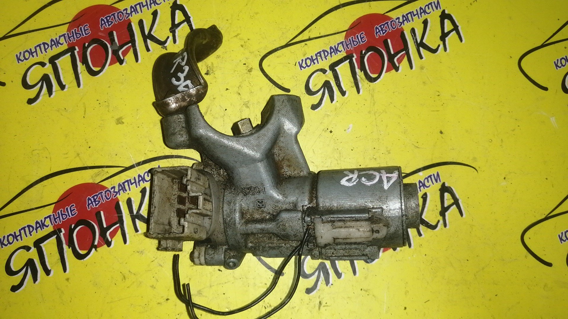 ЗАМОК ЗАЖИГАНИЯ/TOY/ESTIMA/ESTIMA HYBRID/ACR30W/ACR40W/AHR10W/MCR30W/MCR40W/БЕЗ КЛЮЧА