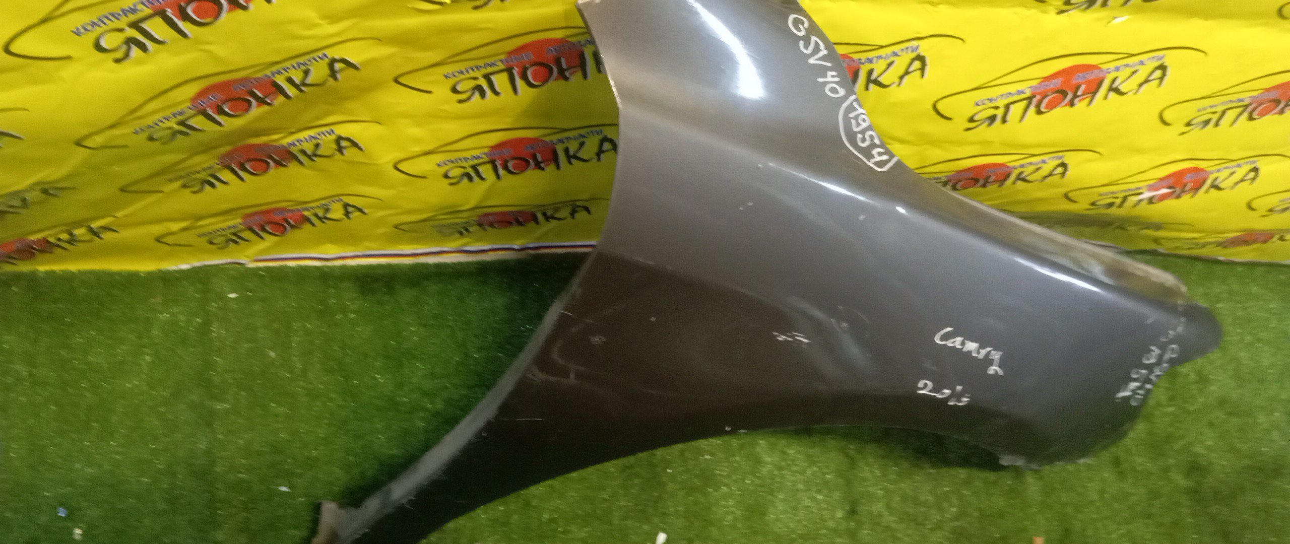 КРЫЛО/TOY/CAMRY/ACV40/ACV45/AHV40/ASV40/GSV40/F/R/2 МОДЕЛЬ/5380133160