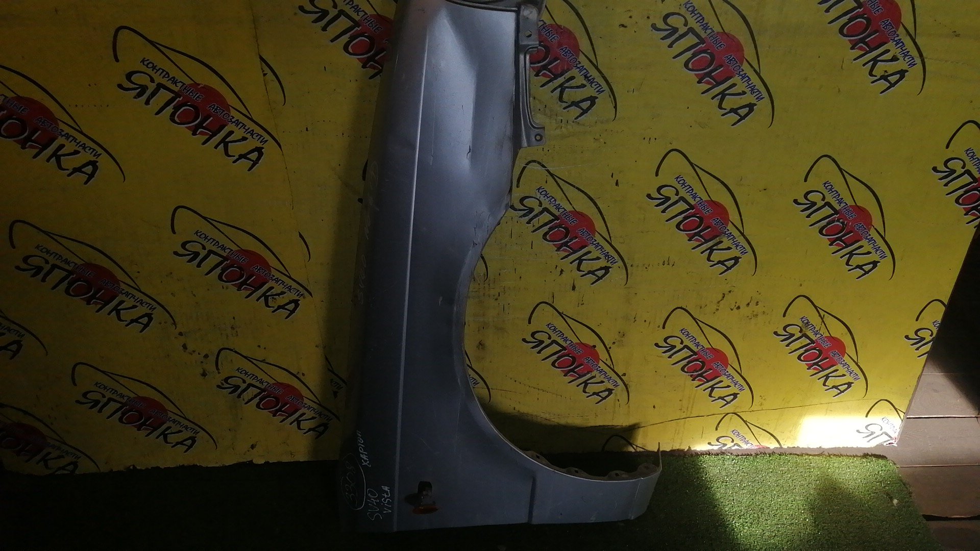 КРЫЛО/TOY/VISTA/CV40/CV43/SV40/SV41/SV42/SV43/F/R/УЦЕНКА