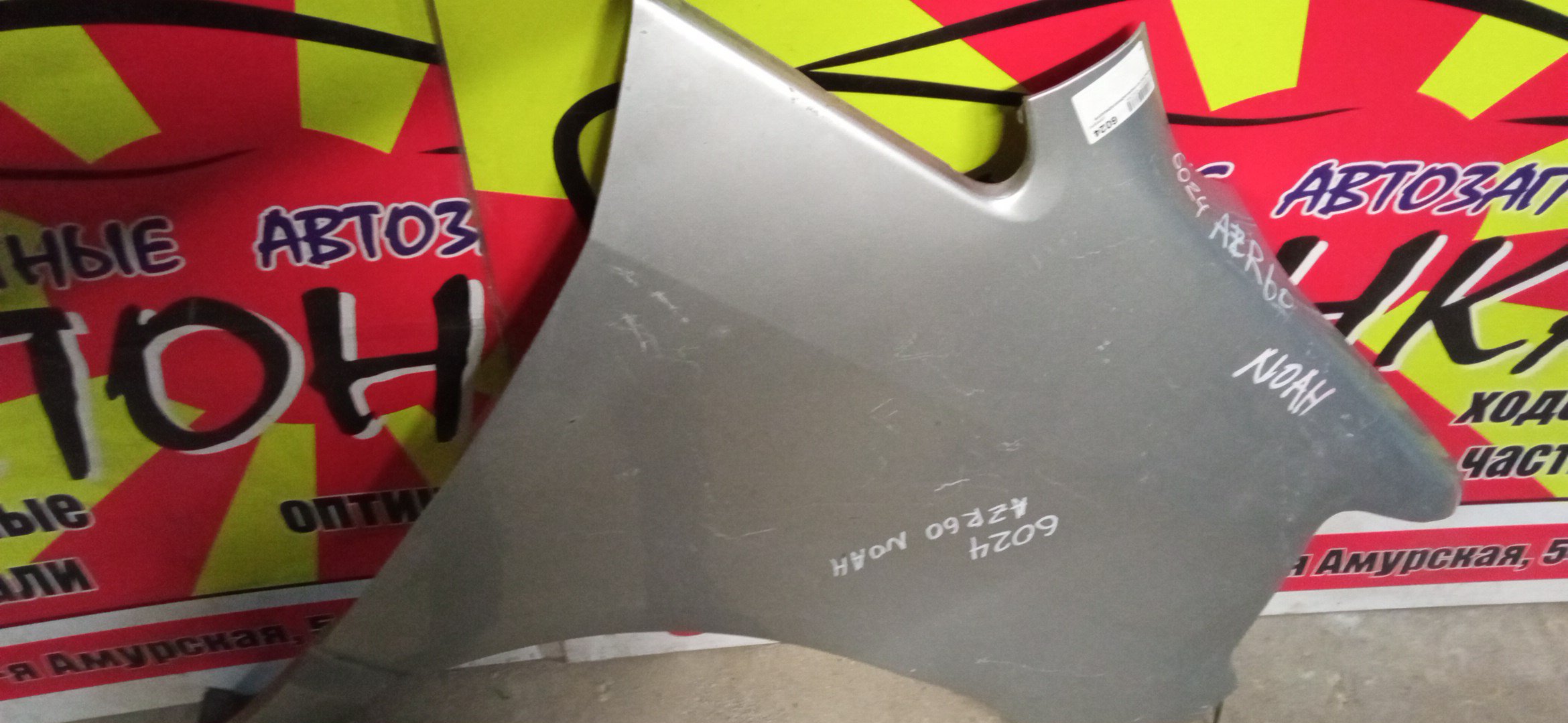 КРЫЛО/TOY/NOAH/AZR60G/AZR65G/F/R