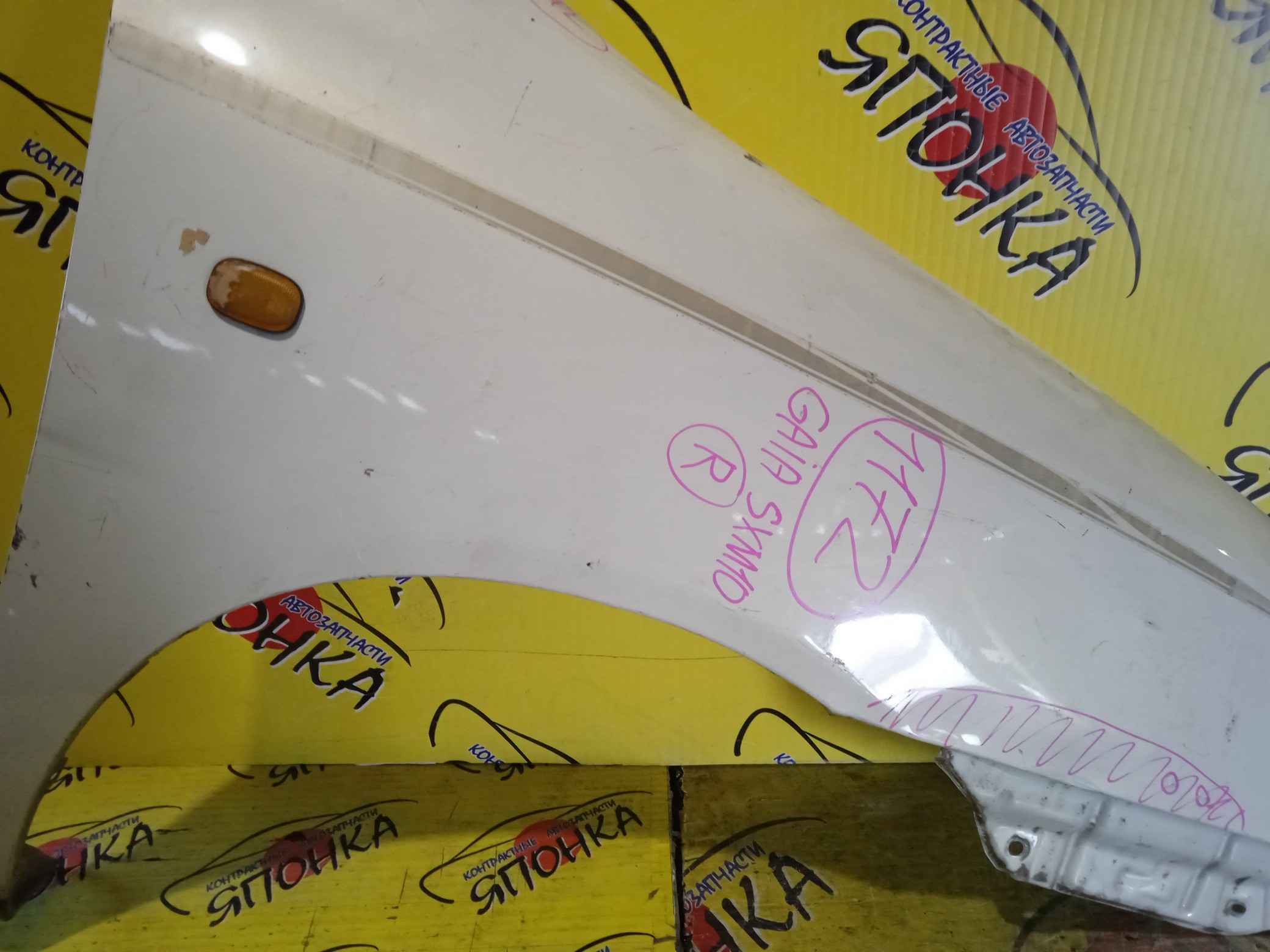 КРЫЛО/TOY/GAIA/ACM10G/ACM15G/CXM10G/SXM10G/SXM15G/F/R/5381144030