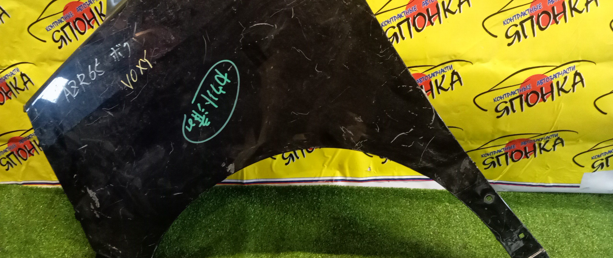 КРЫЛО/TOY/VOXY/AZR60G/AZR65G/F/L/5381228120/5380228130/5381228140