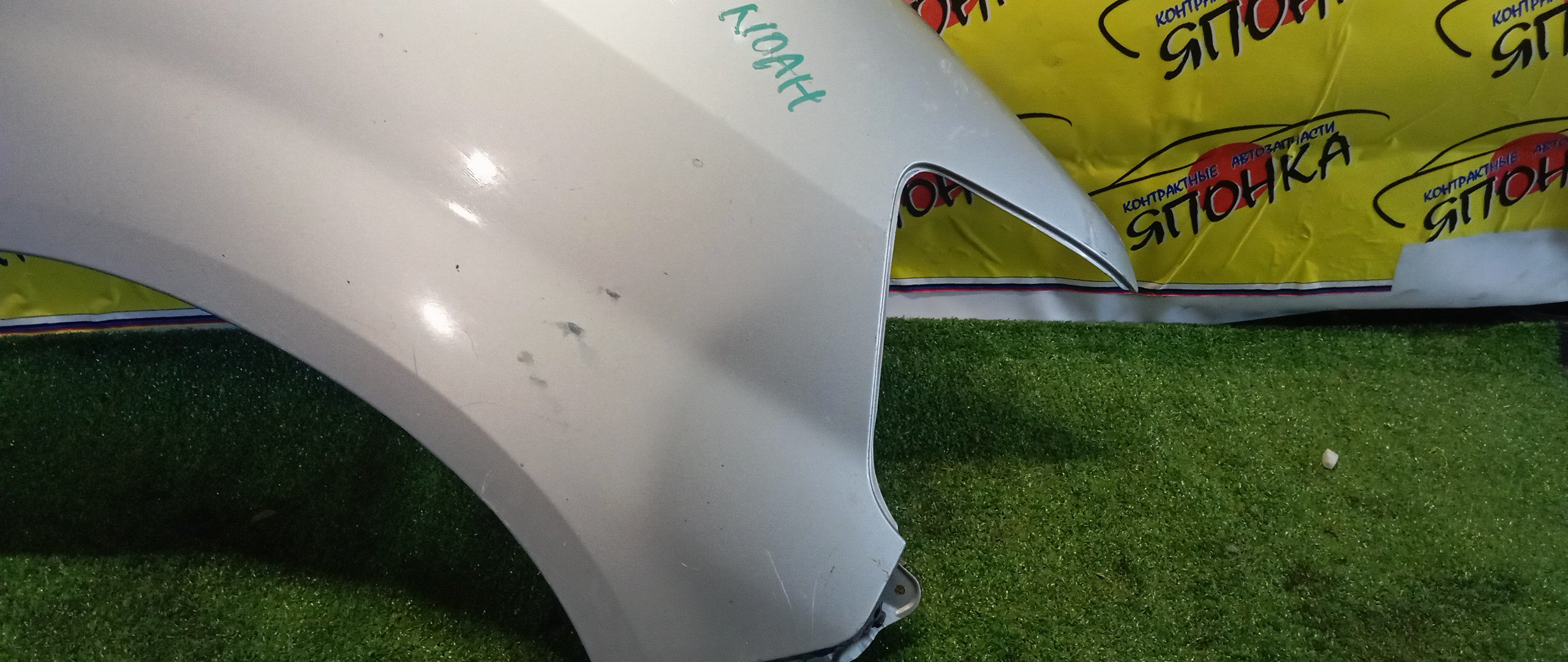 КРЫЛО/TOY/NOAH/AZR60G/AZR65G/F/R/5381128130/5381128120/5381128140