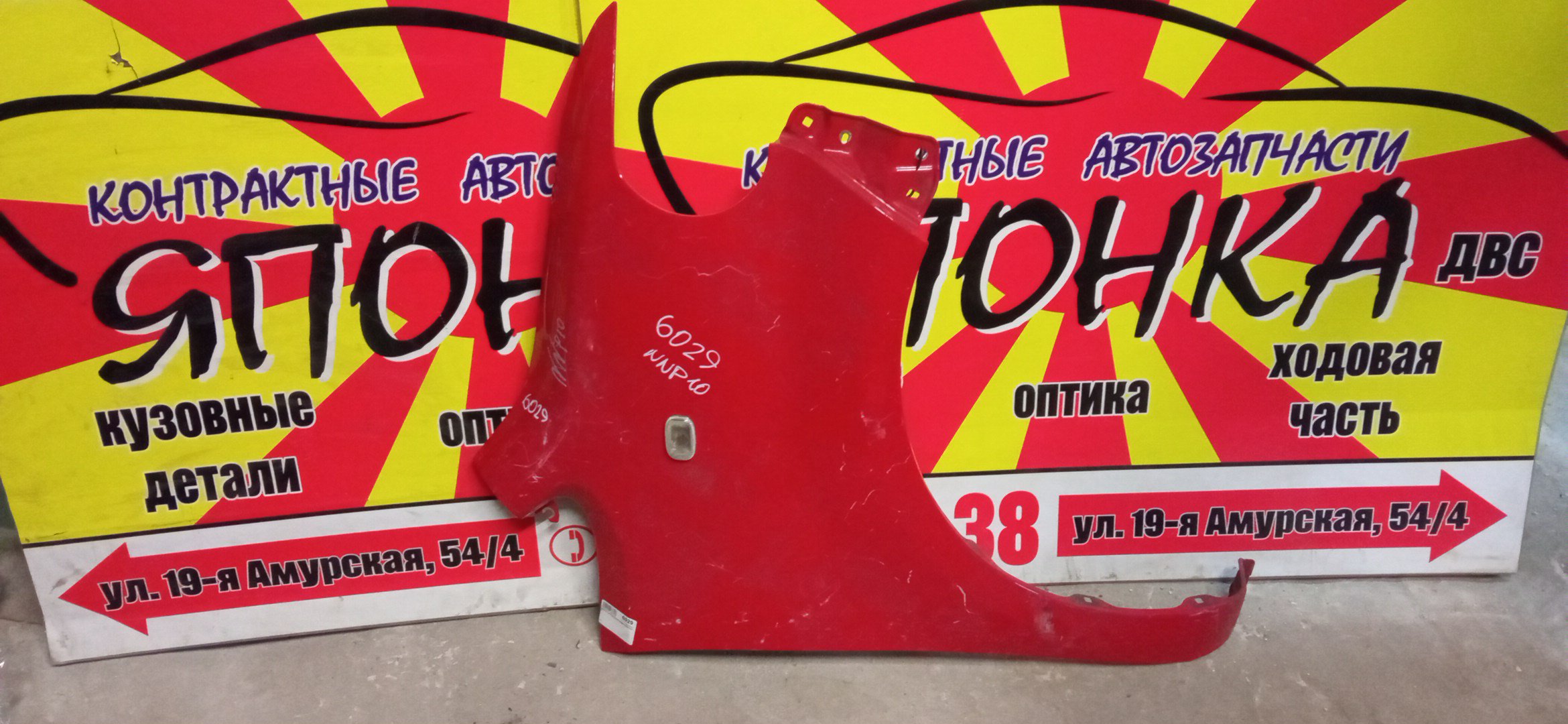 КРЫЛО/TOY/PORTE/NNP10/NNP11/NNP15/F/R