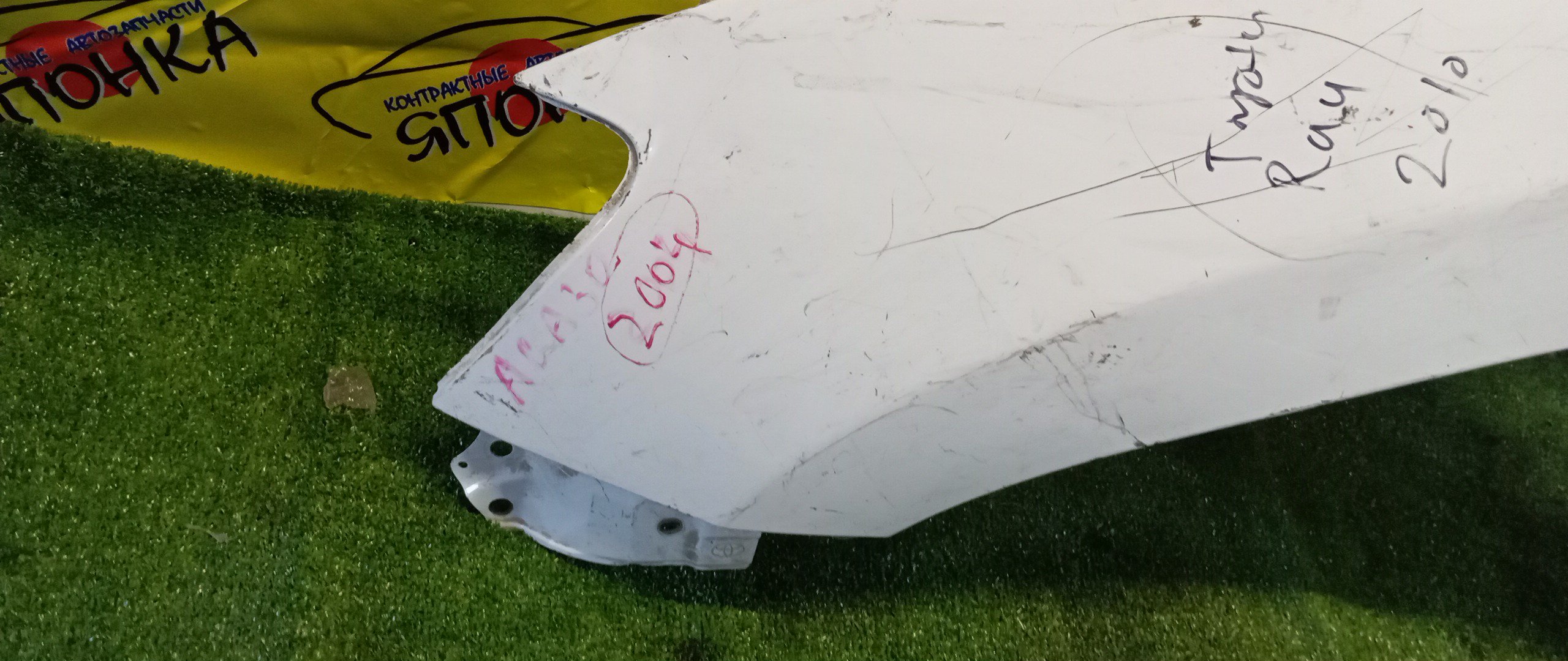 КРЫЛО/TOY/RAV4/ACA30/ACA31/ACA32/ACA33/F/L/5380242160/5381242280/5381242290/УЦЕНКА