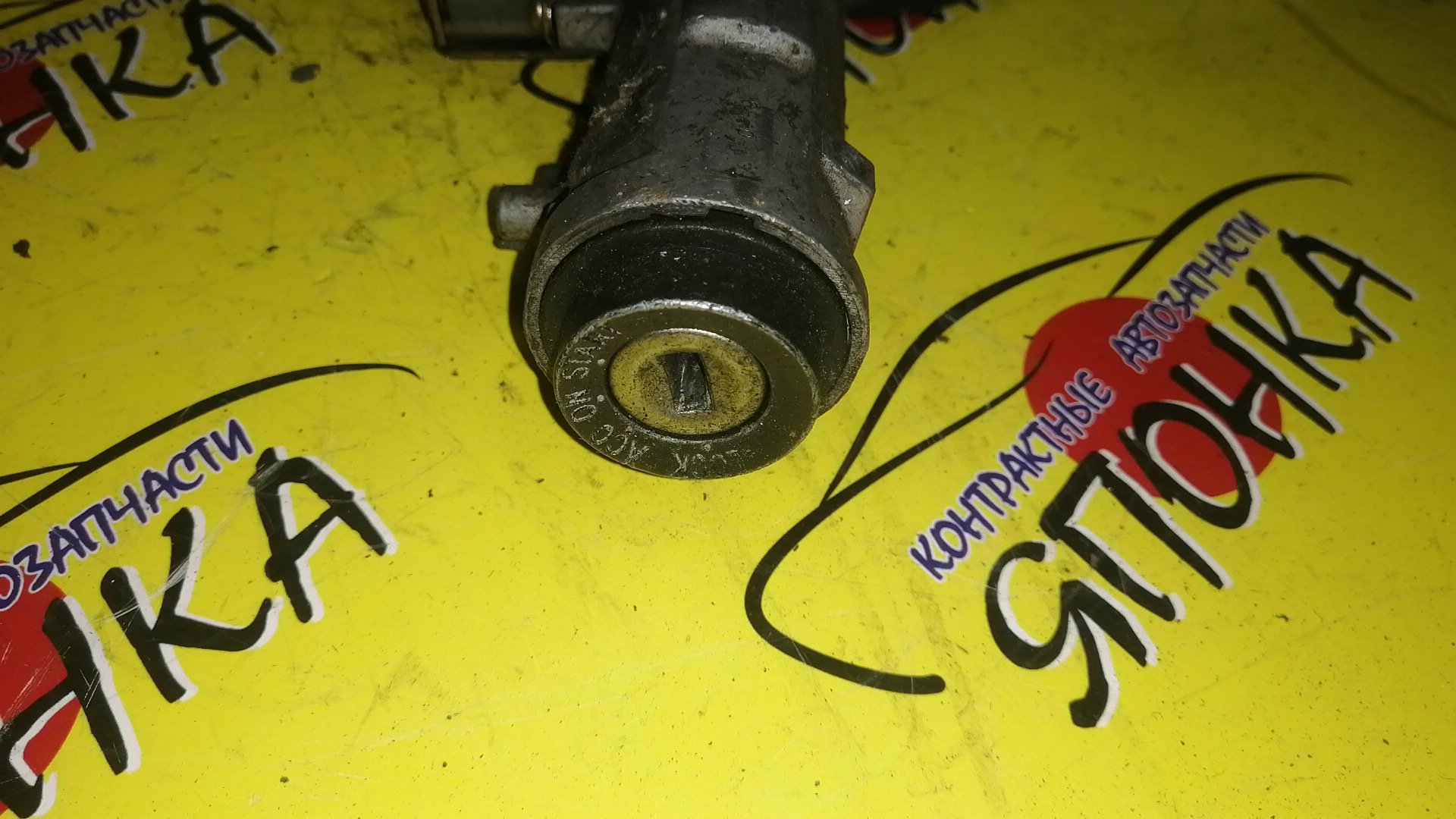 ЗАМОК ЗАЖИГАНИЯ/TOY/CHASER/CRESTA/MARK II/GX100/GX105/JZX100/JZX101/JZX105/LX100/УЦЕНКА