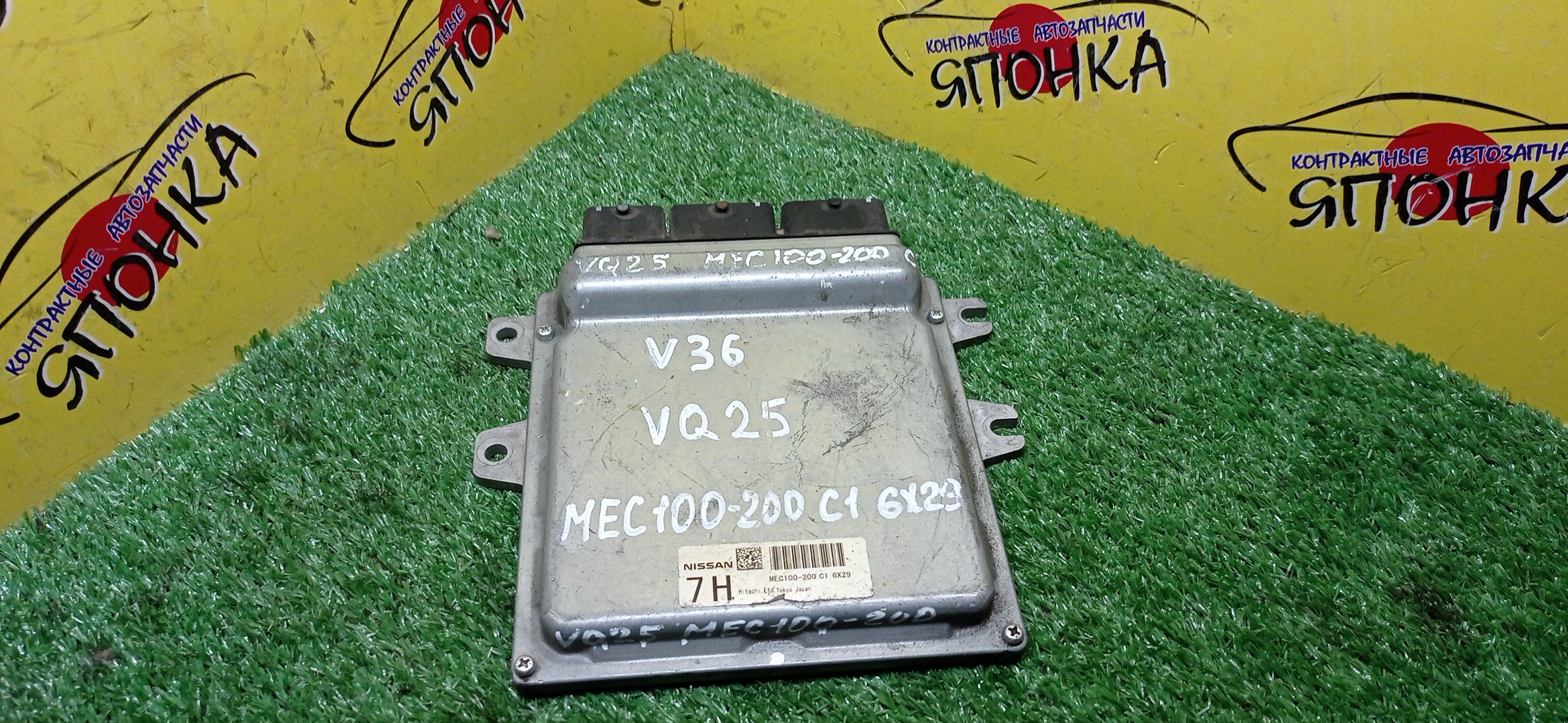 БЛОК EFI/NIS/VQ25/MEC100200C1