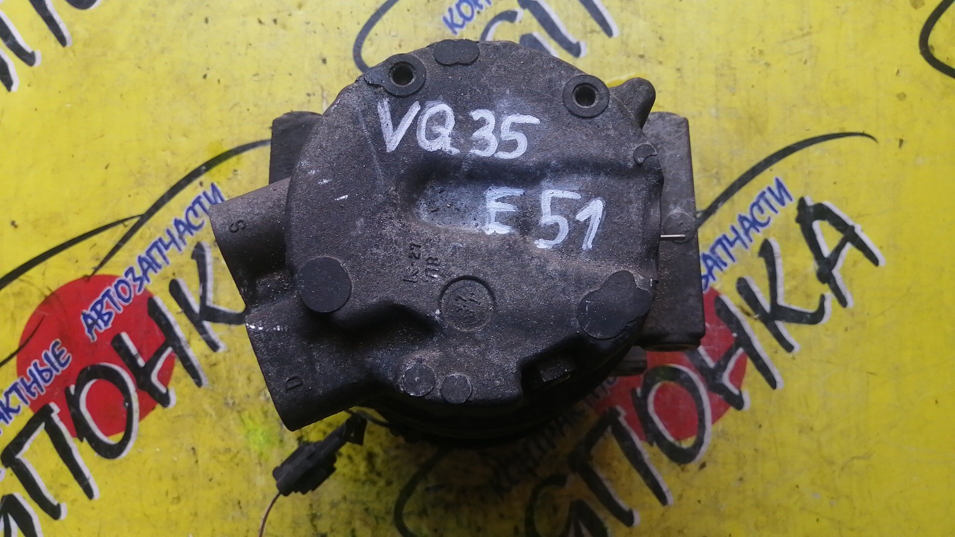 КОМПРЕССОР КОНДИЦИОНЕРА/NIS/VQ25DE/VQ35DE/ELGRAND/E51/ME51/MNE51/NE51/92600WL000