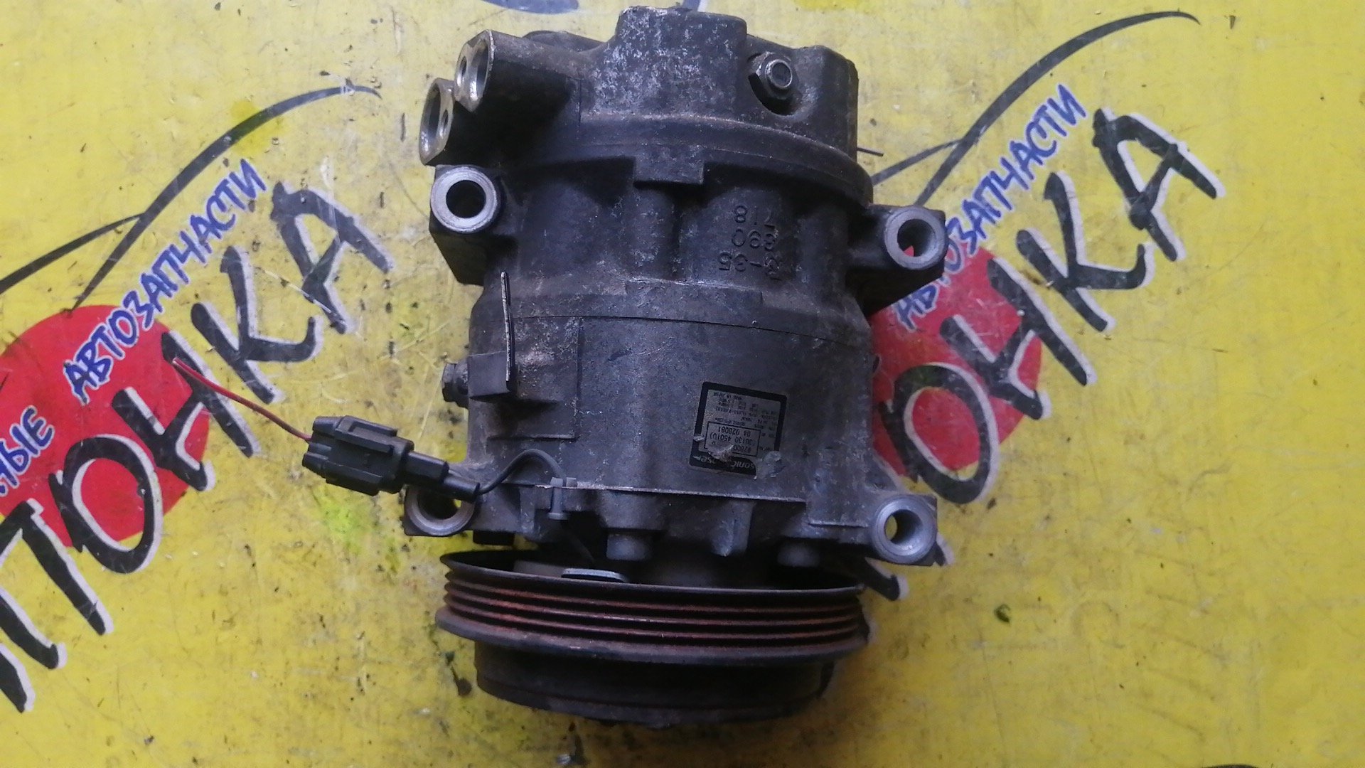 КОМПРЕССОР КОНДИЦИОНЕРА/NIS/VQ25DE/VQ35DE/ELGRAND/E51/ME51/MNE51/NE51/92600WL000