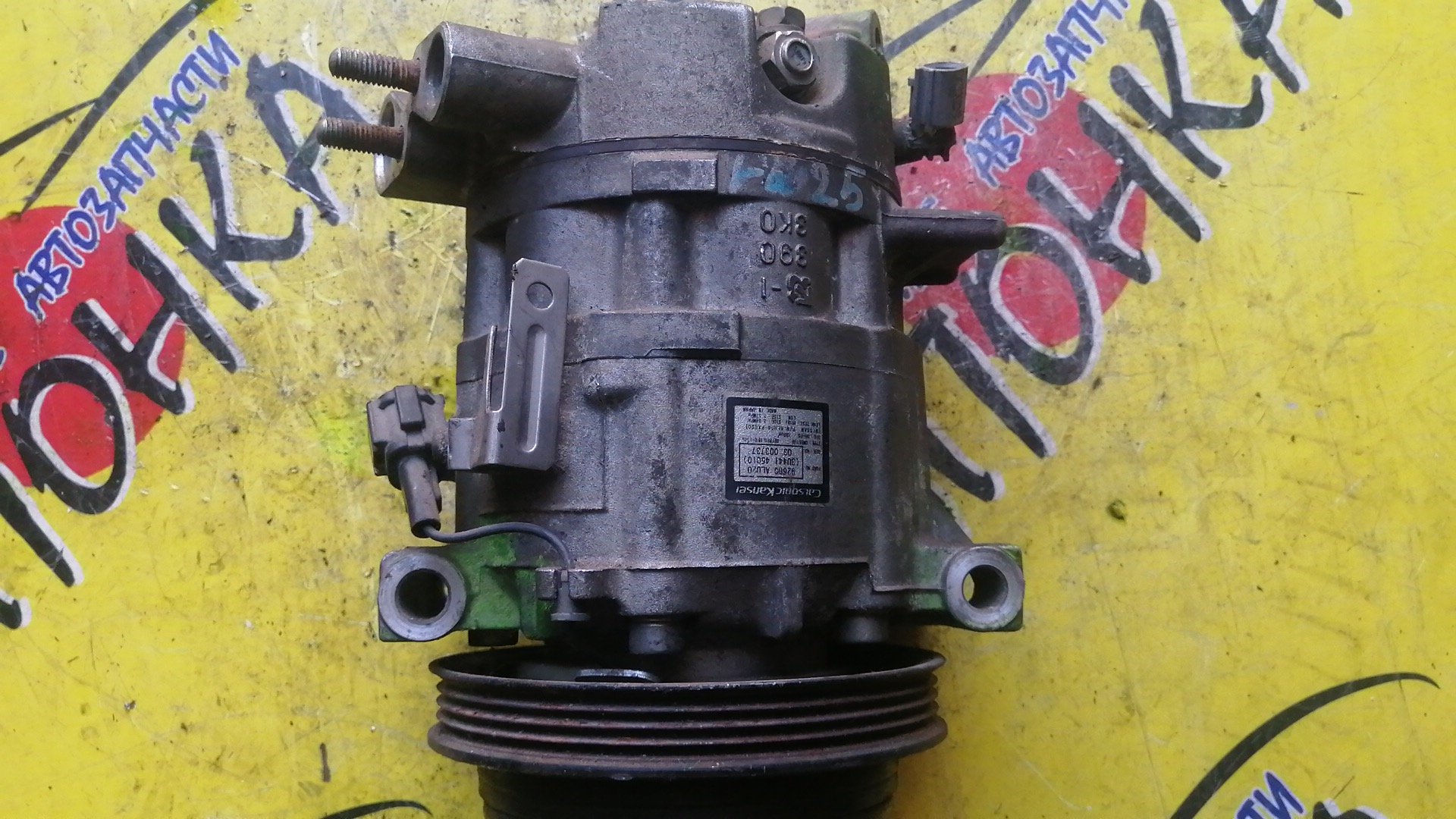 КОМПРЕССОР КОНДИЦИОНЕРА/NIS/VQ25-DD/VQ25-DET/VQ30-DD/SKYLINE/STAGEA/CPV35/HM35/HV35/M35/NM35/NV35/PM35/PNM35/PV35/V35/92600AL020