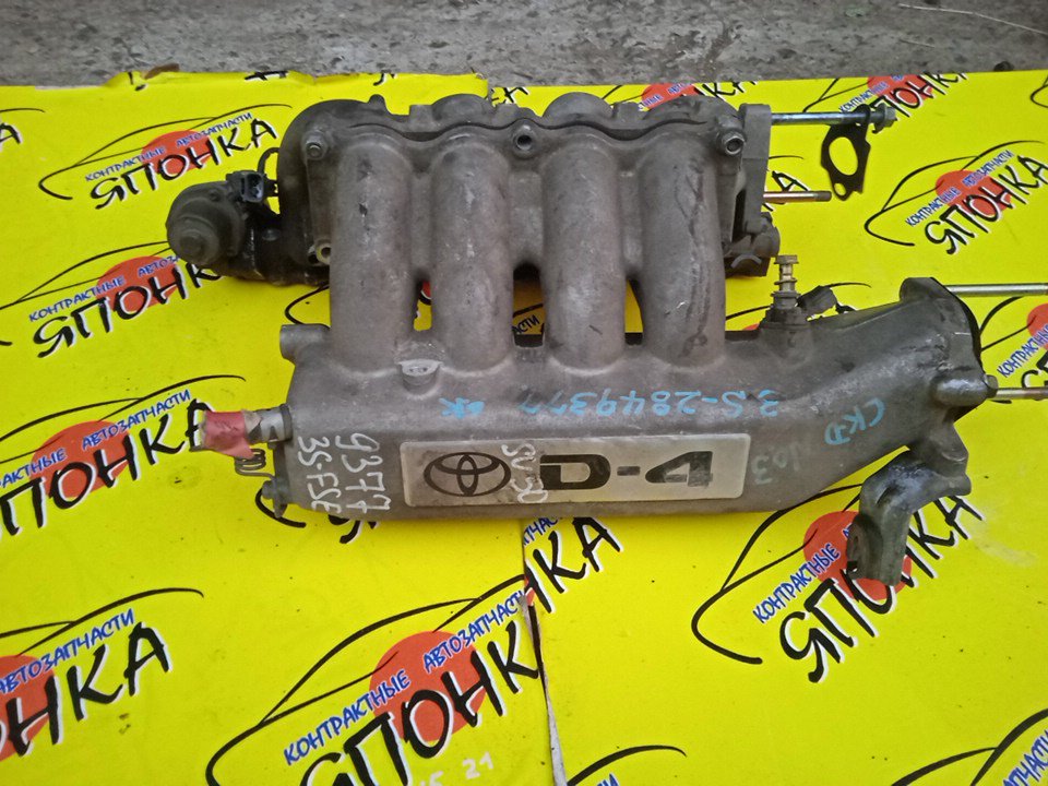 КОЛЛЕКТОР ВПУСКНОЙ/TOY/3S-FSE (D4)/VISTA/VISTA ARDEO/SV50