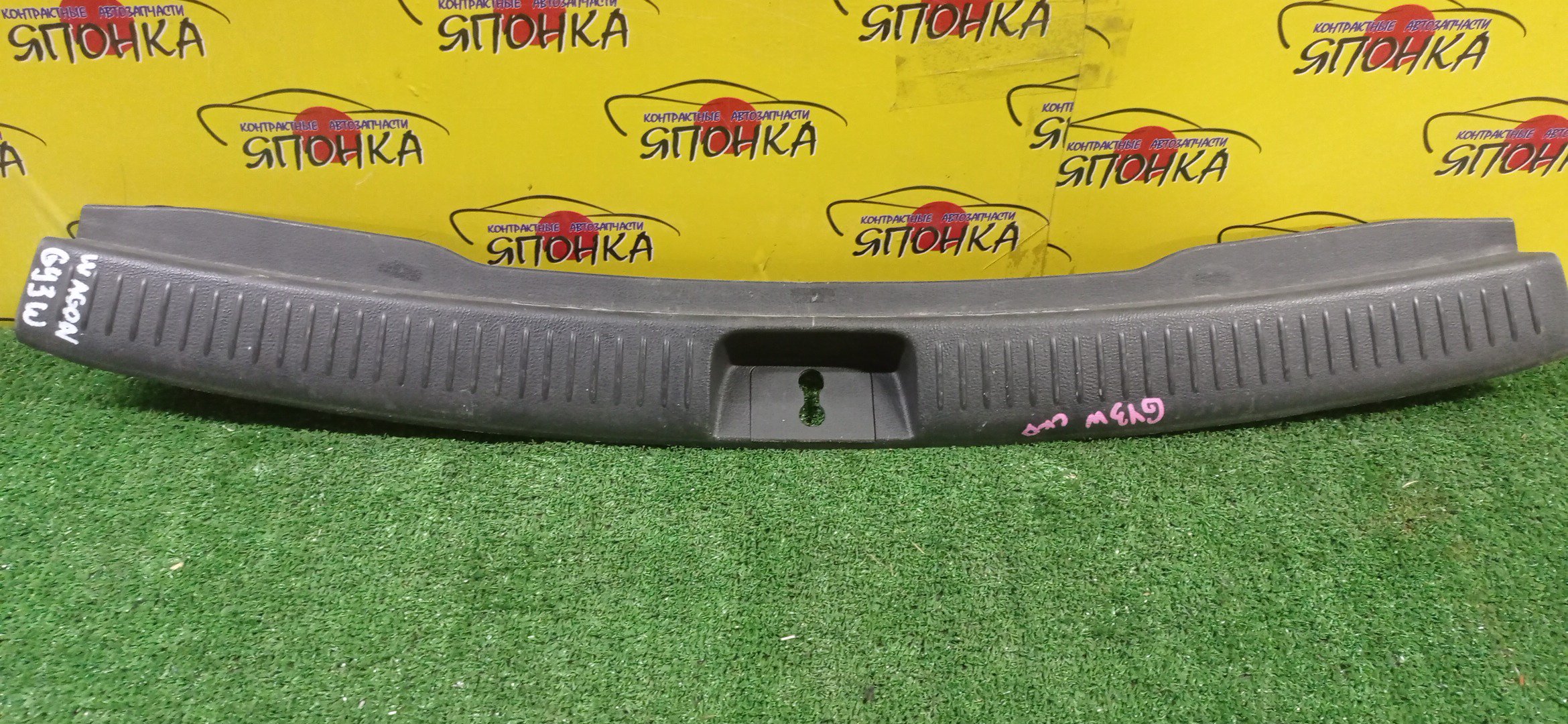 НАКЛАДКА ЗАМКА БАГАЖНИКА/MAZ/ATENZA/GY3W