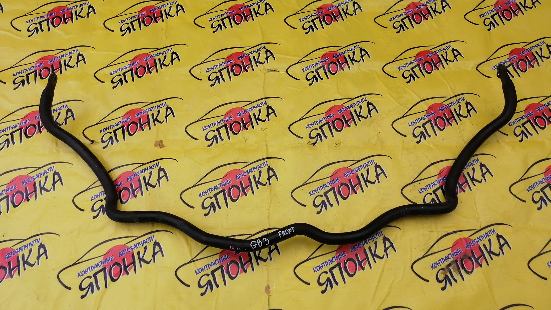 СТАБИЛИЗАТОР/HON/FREED/FREED SPIKE/GB3/GB4/GP3/F