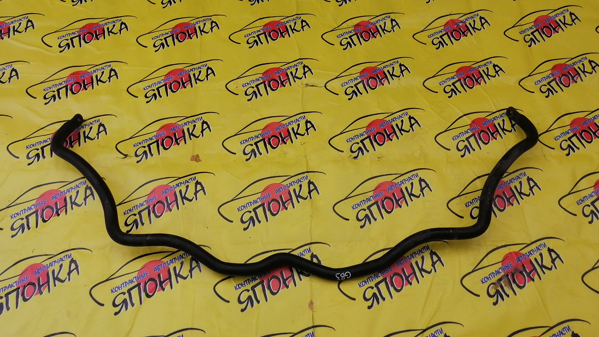 СТАБИЛИЗАТОР/HON/FREED/FREED SPIKE/GB3/GB4/GP3/F