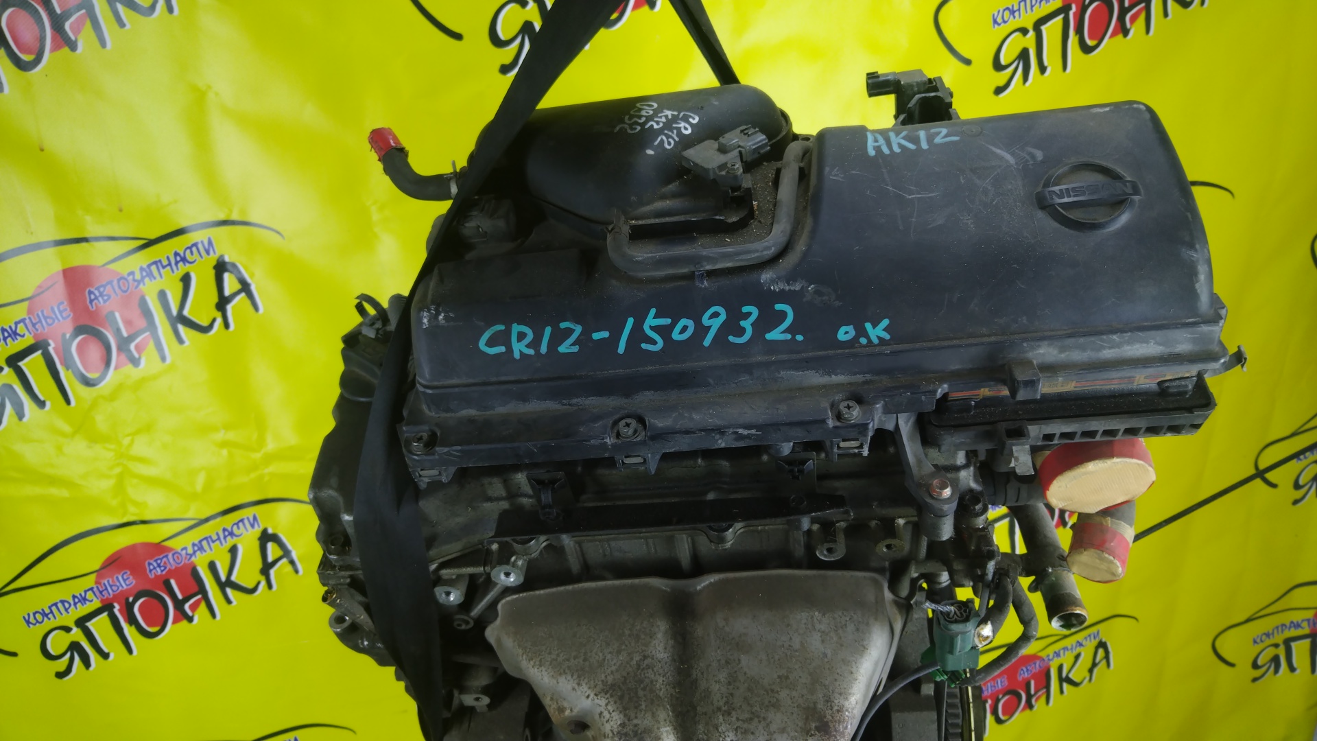 ДВС/NIS/CR12/AD EXPERT/FAMILIA VAN/MARCH/AK12/BVAY12/VAY12/1010BAY460