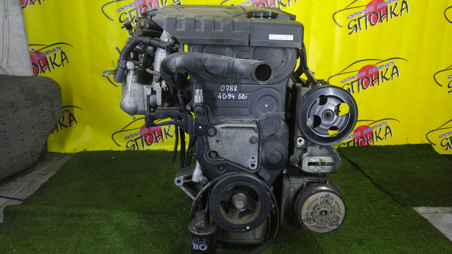 ДВС/MMC/4G94 GDI/MD367150/PAJERO IO/H62W/H67W/H72W/H77W/MD978109