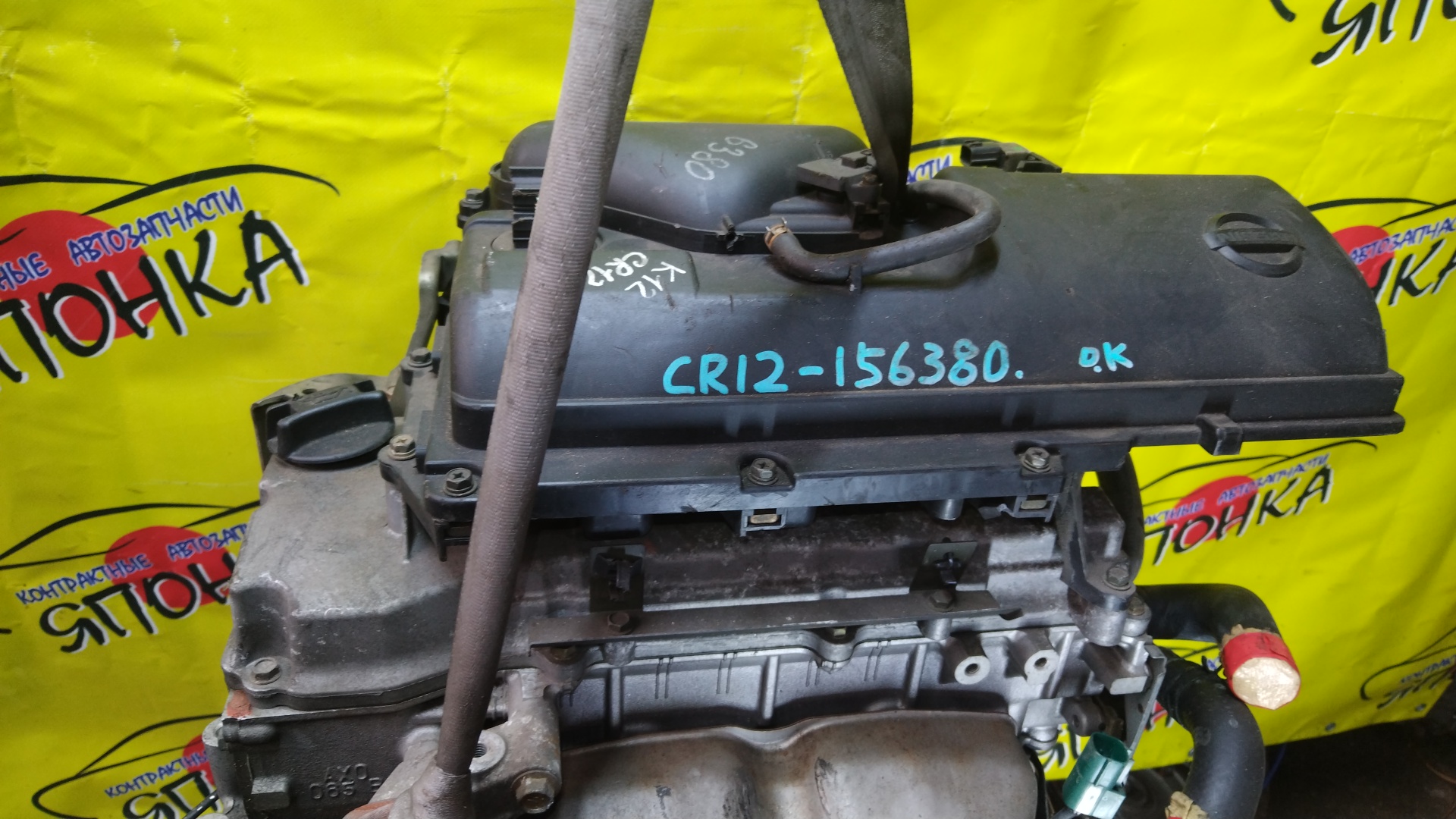 ДВС/NIS/CR12/AD EXPERT/FAMILIA VAN/MARCH/AK12/BVAY12/VAY12/1010BAY460