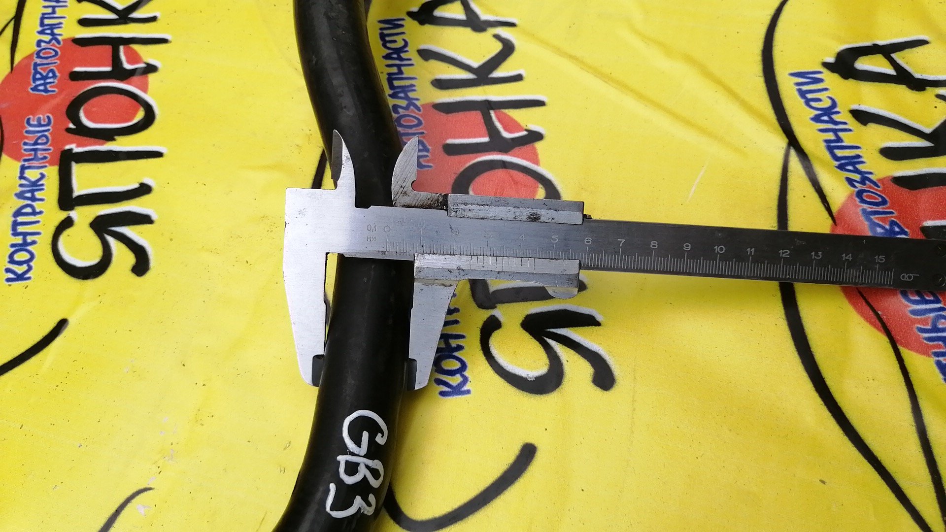 СТАБИЛИЗАТОР/HON/FREED/FREED SPIKE/GB3/GB4/GP3/F