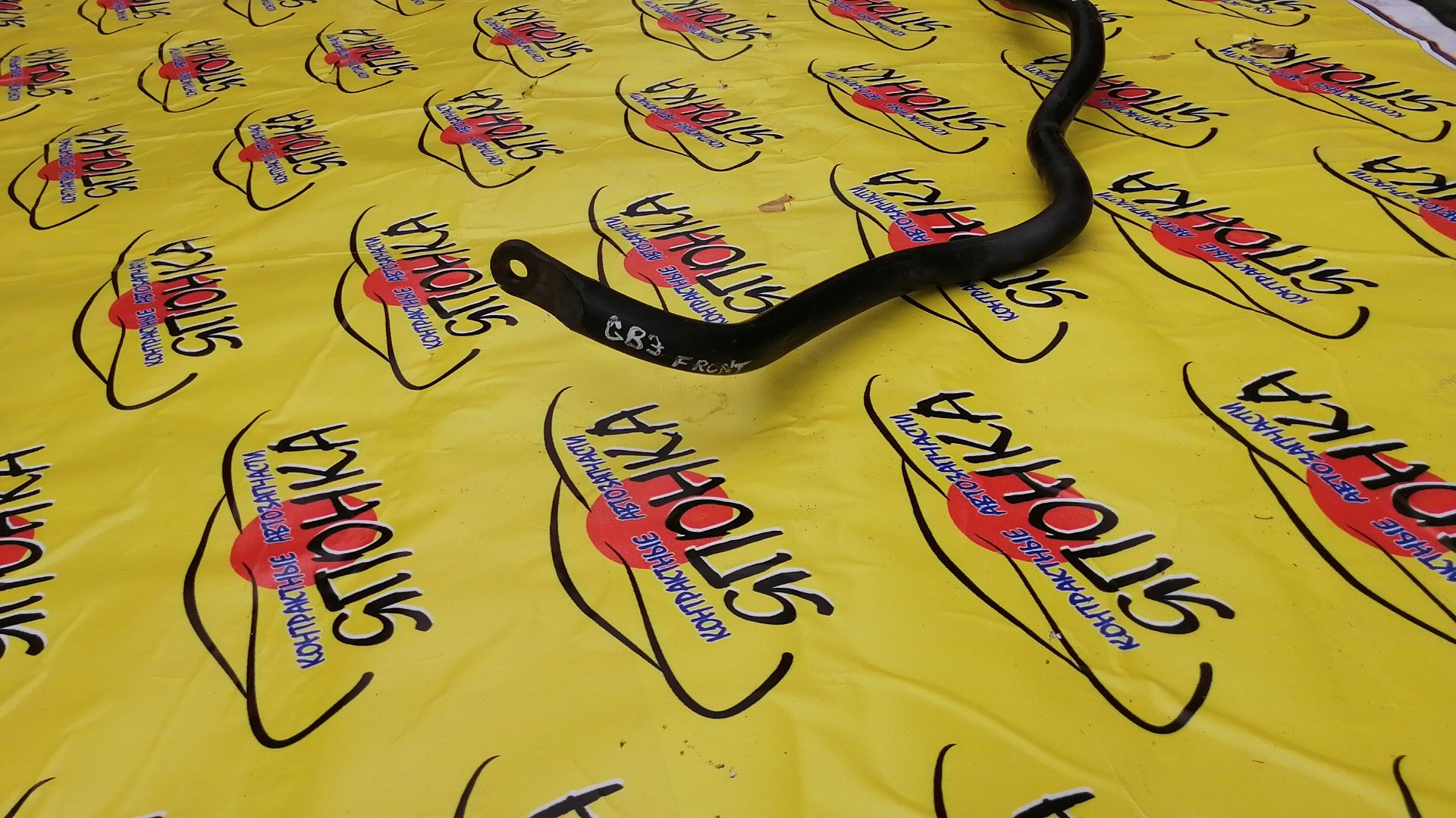 СТАБИЛИЗАТОР/HON/FREED/FREED SPIKE/GB3/GB4/GP3/F